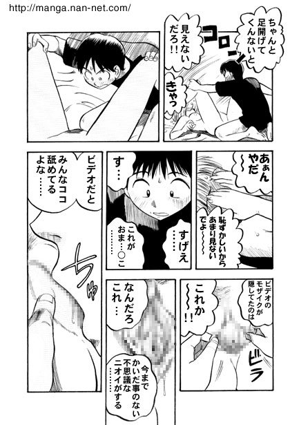 Sakura Saku - Page 9