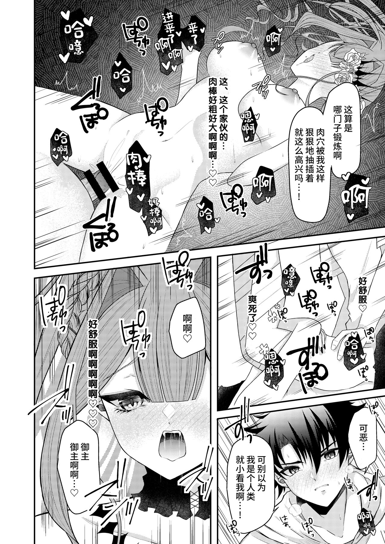 Mizugi no Toriko wa Itsumo yori Chotto dake Sunao. | 穿上泳裝的崔斯坦要比平時稍微坦率點 page 15 featuring gudao fate grand order parody - sole female sole male hentai manga - read online free