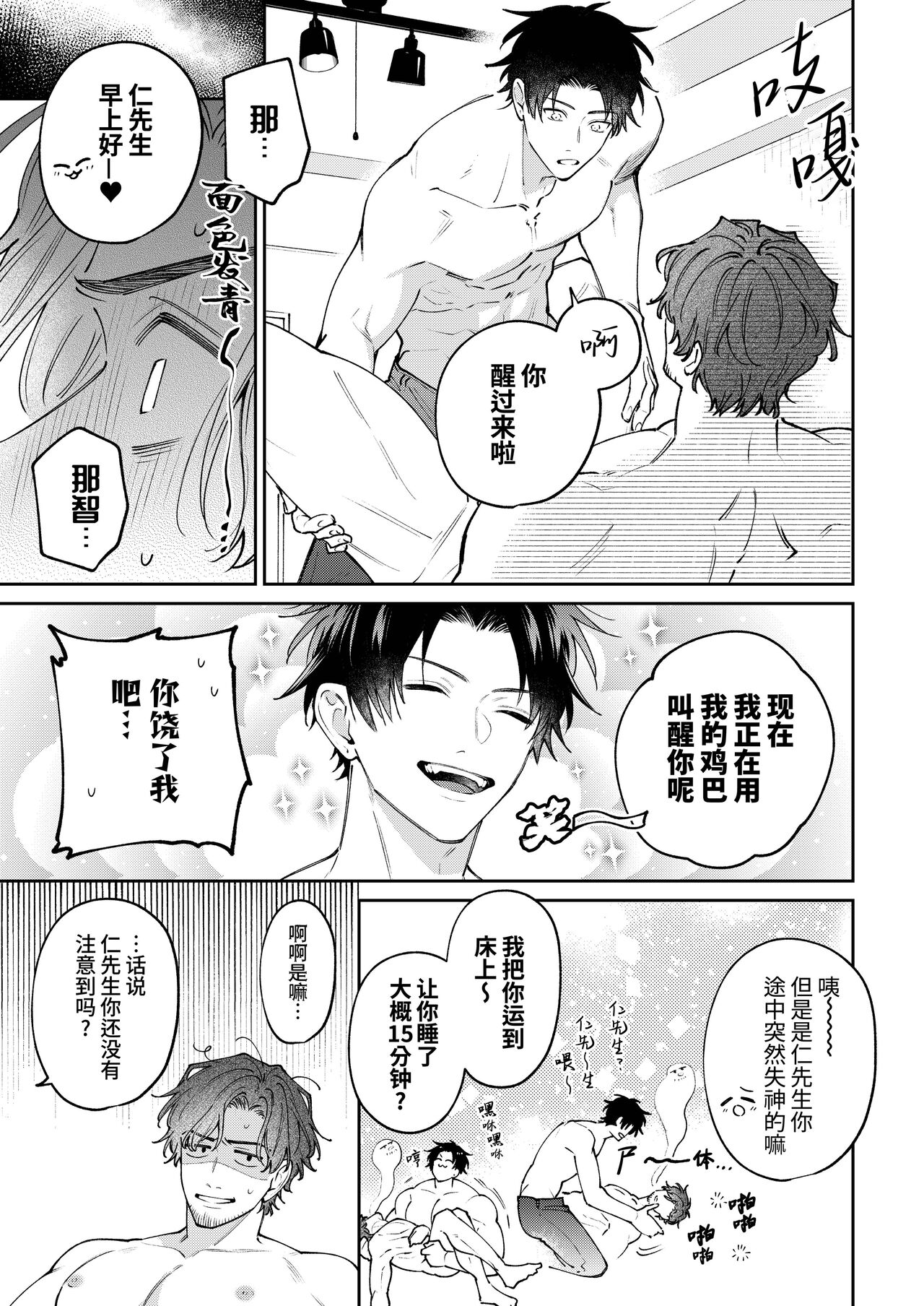 [pumm.(Takahira Rito)] DORO DORO | 『好心情的(假)男朋友太过鬼畜我招架不住』-商业番外篇-[Chinese] [桃紫の汉化 & 祈岱] [Decensored] [Digital] page 53 original parody - urethra insertion uncensored hentai manga - read online free