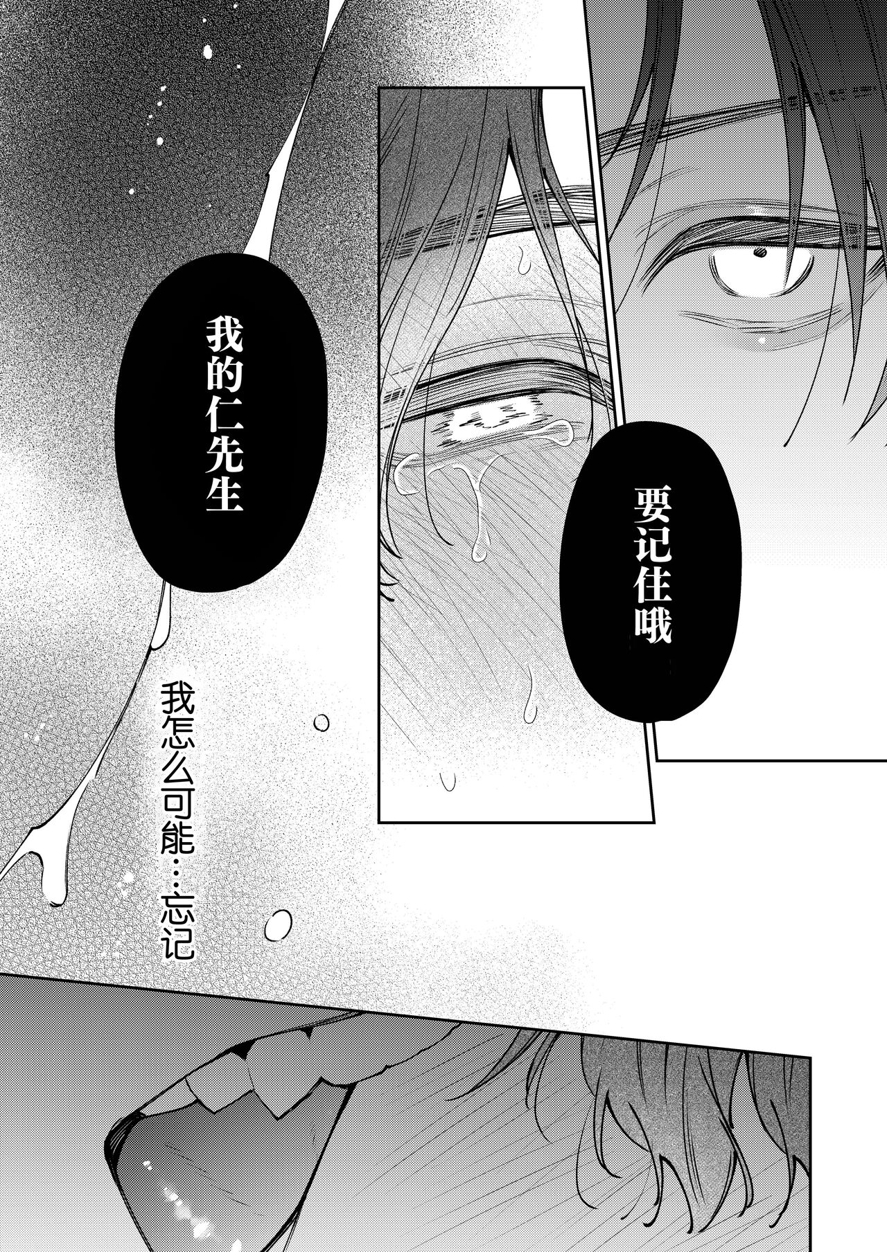 [pumm.(Takahira Rito)] DORO DORO | 『好心情的(假)男朋友太过鬼畜我招架不住』-商业番外篇-[Chinese] [桃紫の汉化 & 祈岱] [Decensored] [Digital] page 60 original parody - urethra insertion uncensored hentai manga - read online free