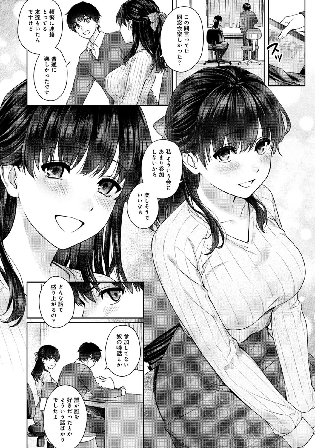 Sensei to Boku 2 - Page 100