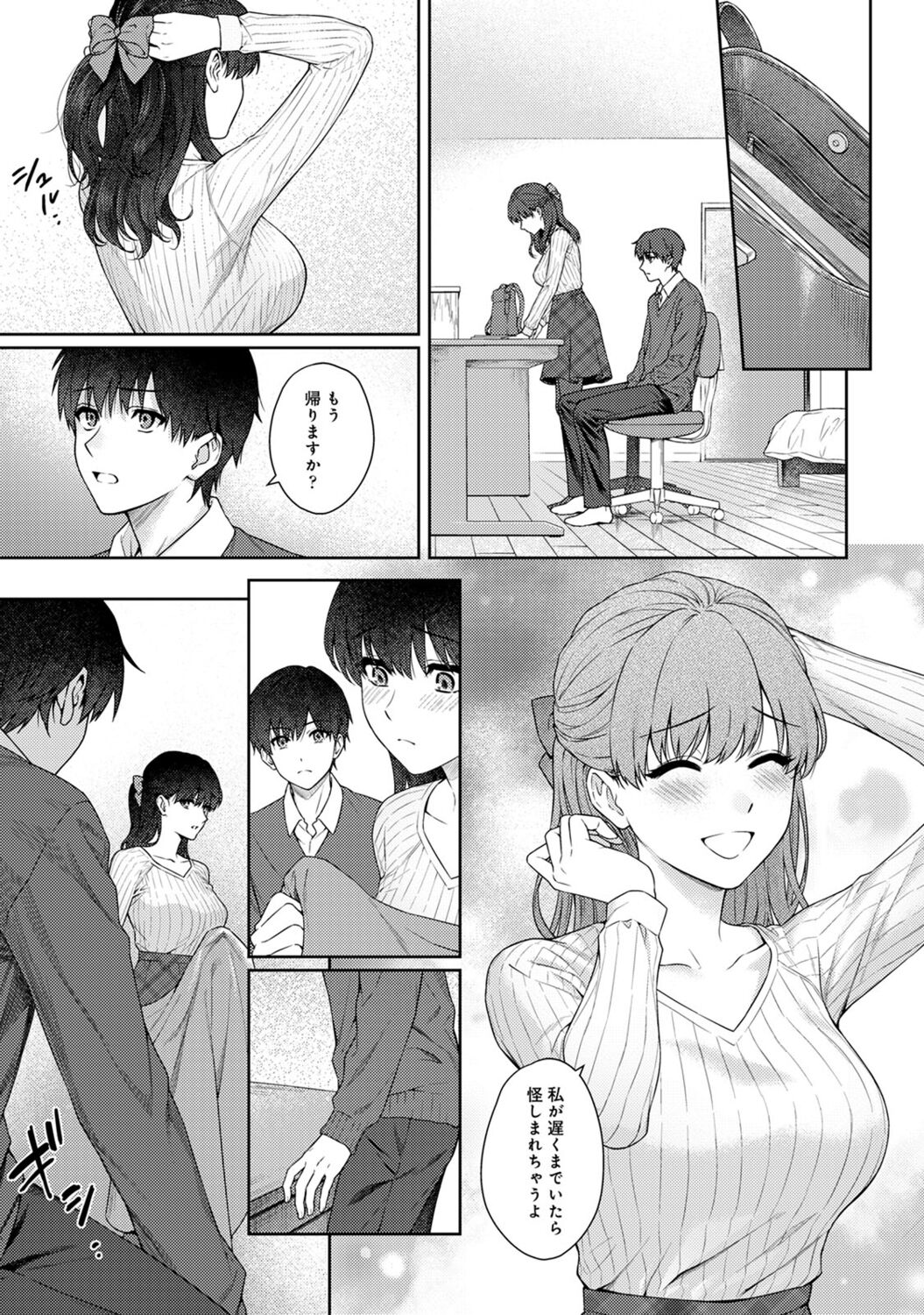 Sensei to Boku 2 - Page 107