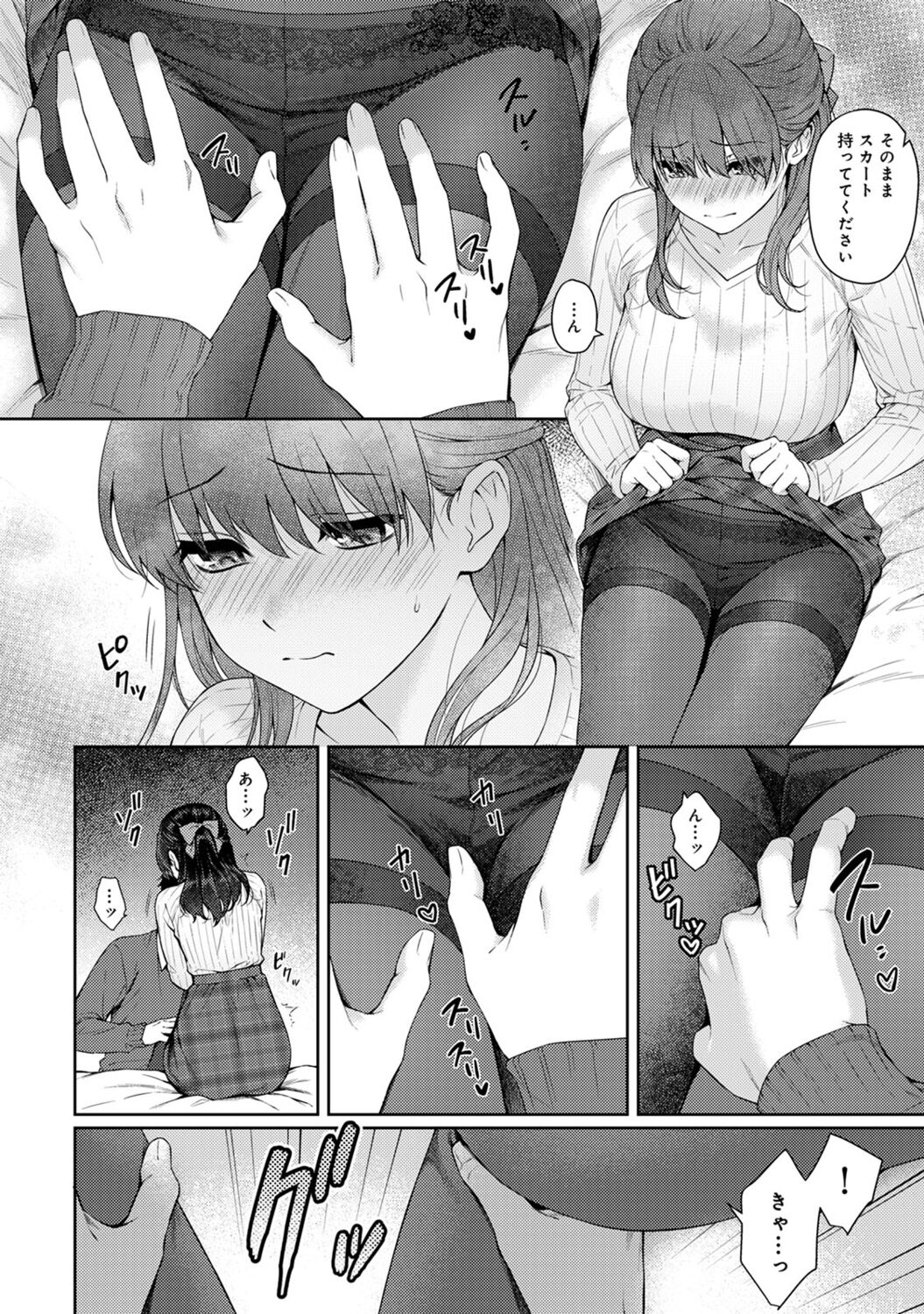 Sensei to Boku 2 page 112 - big breasts story arc hentai manga - read online free