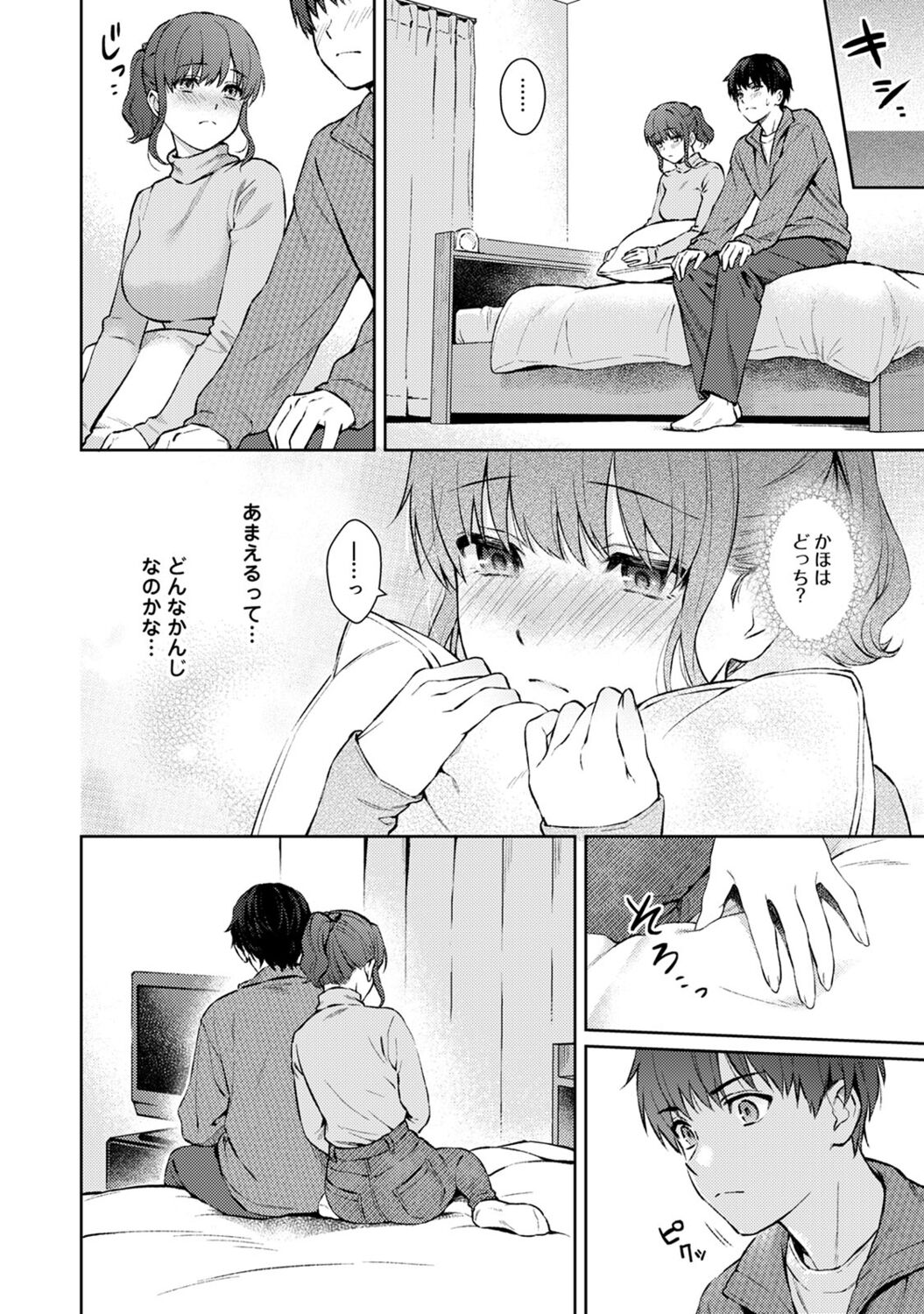 Sensei to Boku 2 - Page 162