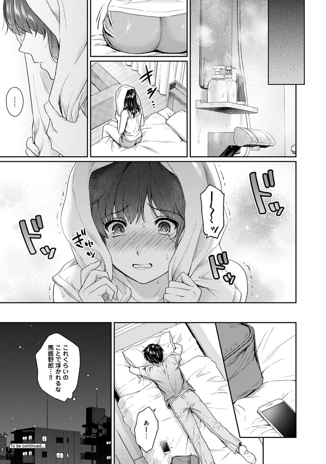 Sensei to Boku 2 - Page 28