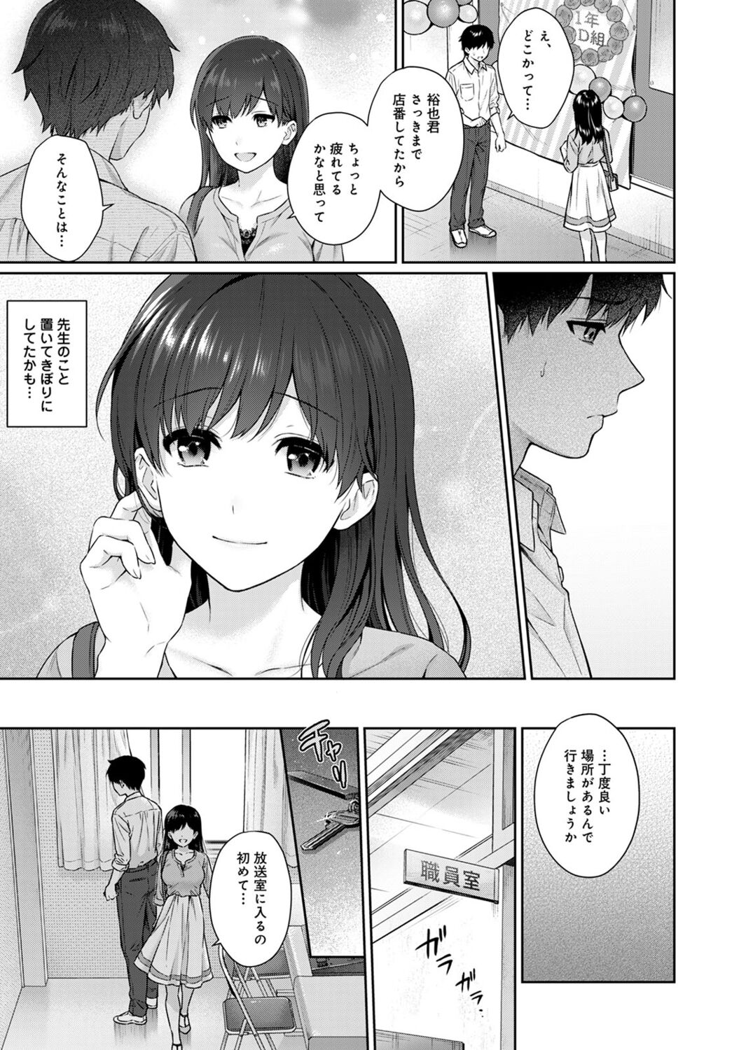 Sensei to Boku 2 page 35 - big breasts story arc hentai manga - read online free