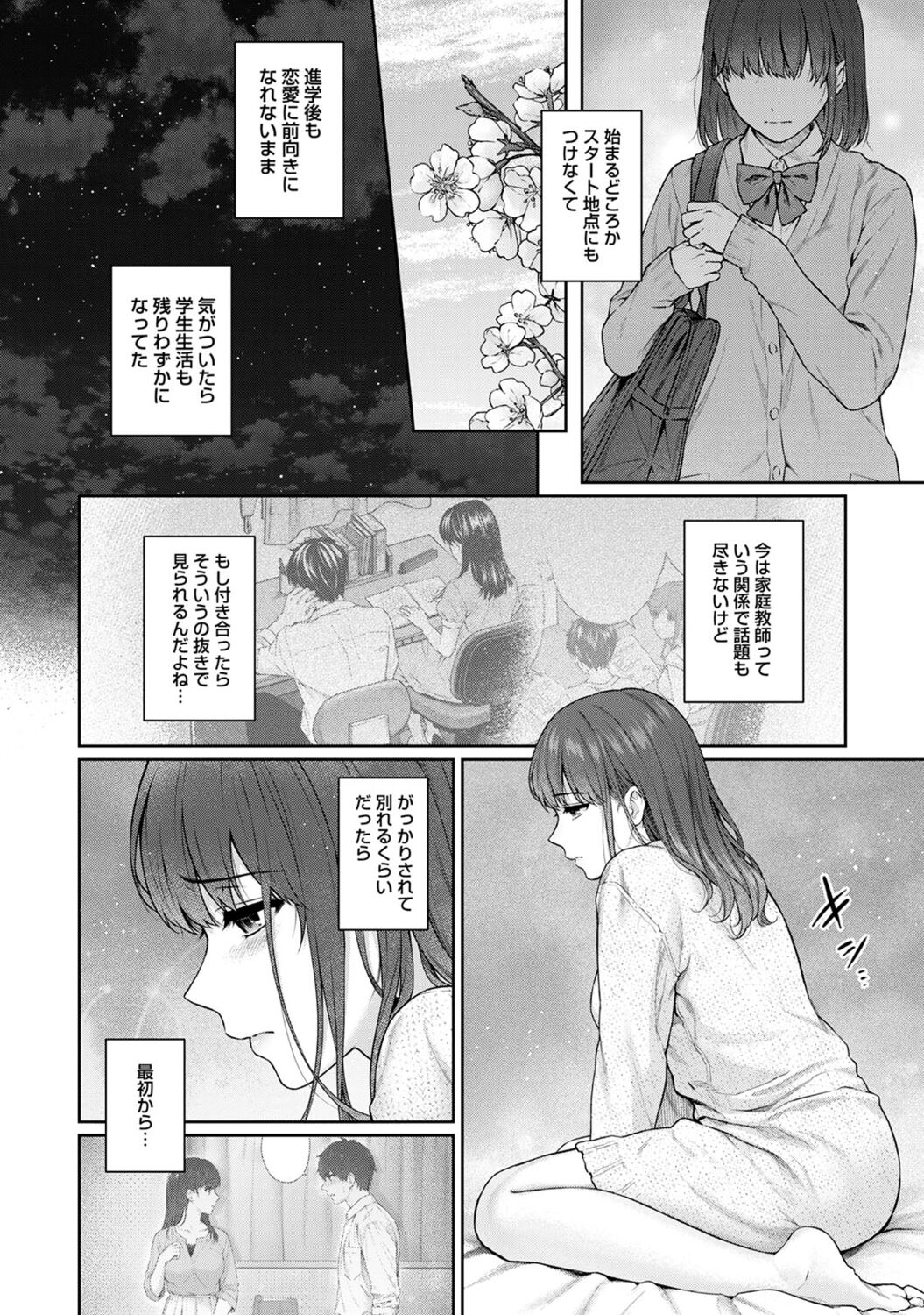Sensei to Boku 2 - Page 58