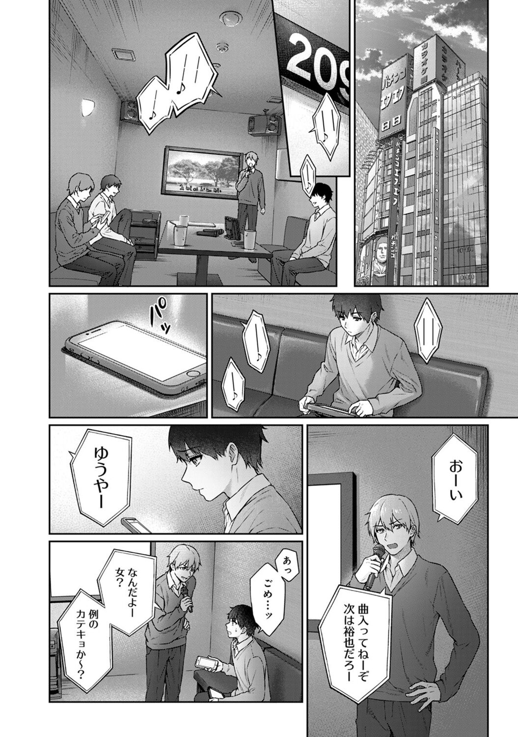 Sensei to Boku 2 - Page 60