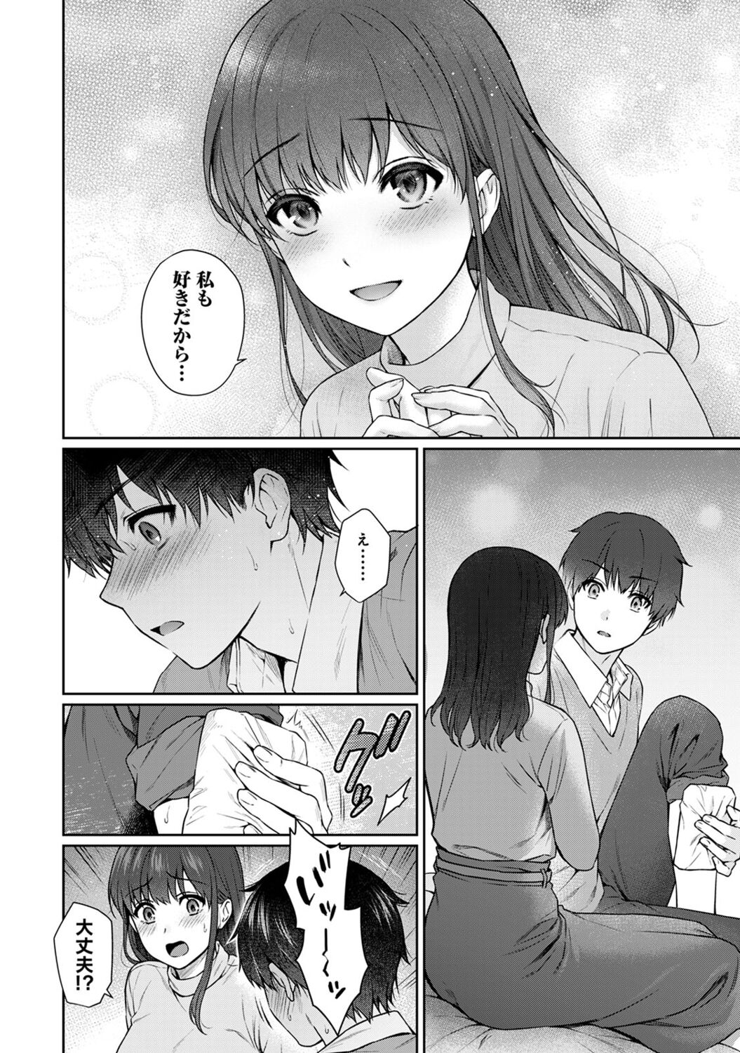 Sensei to Boku 2 - Page 72