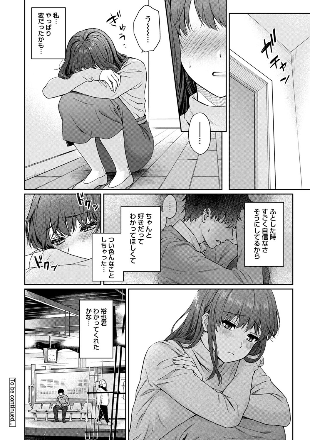 Sensei to Boku 2 - Page 98