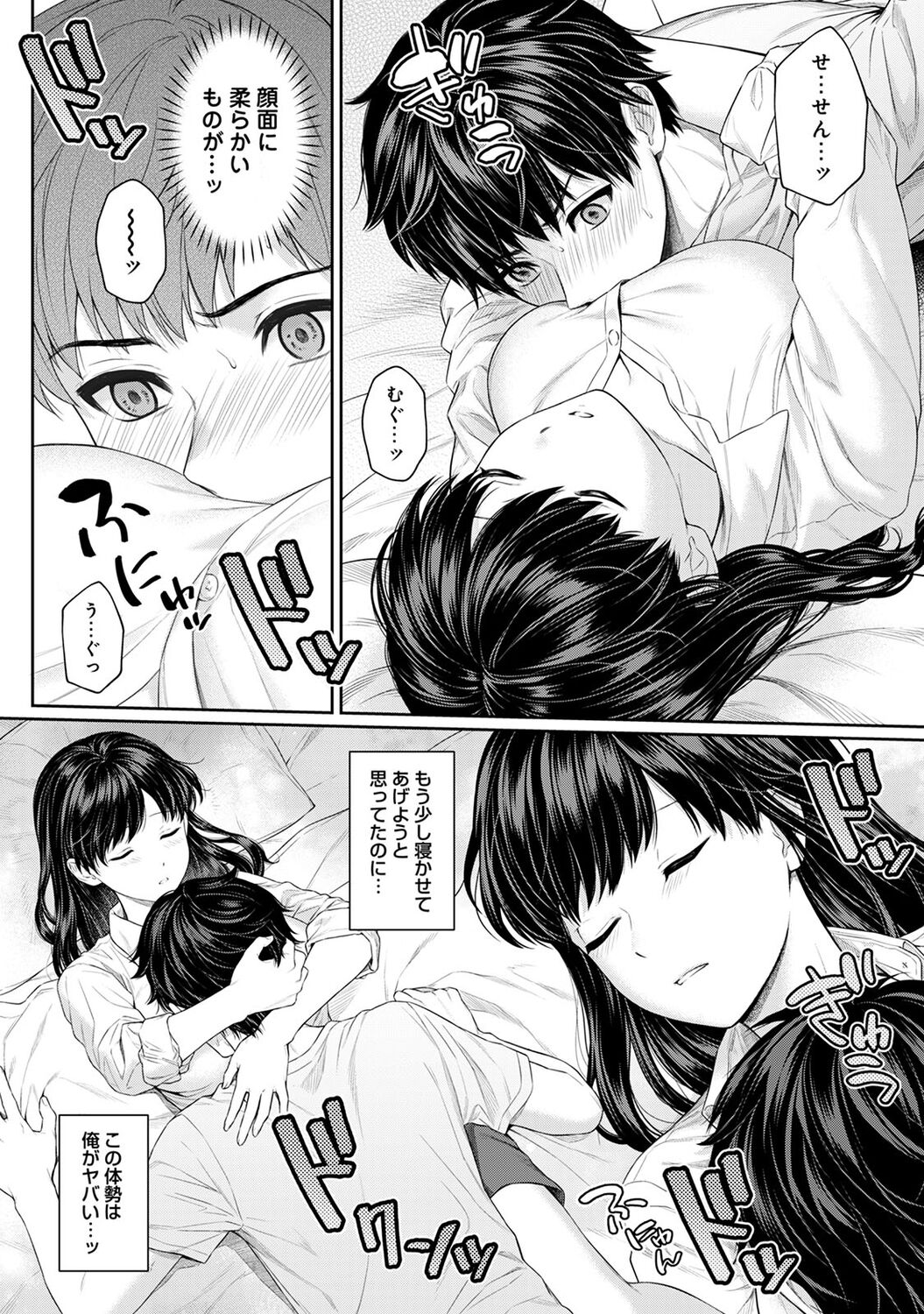 Sensei to Boku 1 page 100 - big breasts story arc hentai manga - read online free