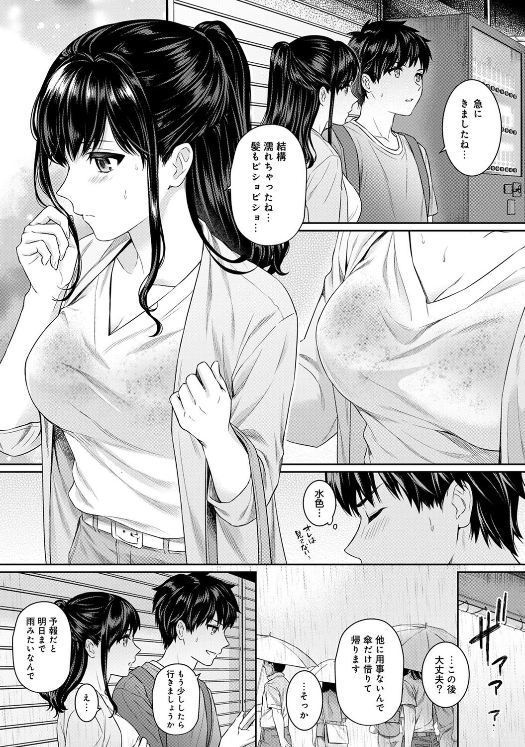 Sensei to Boku 1 page 127 - big breasts story arc hentai manga - read online free