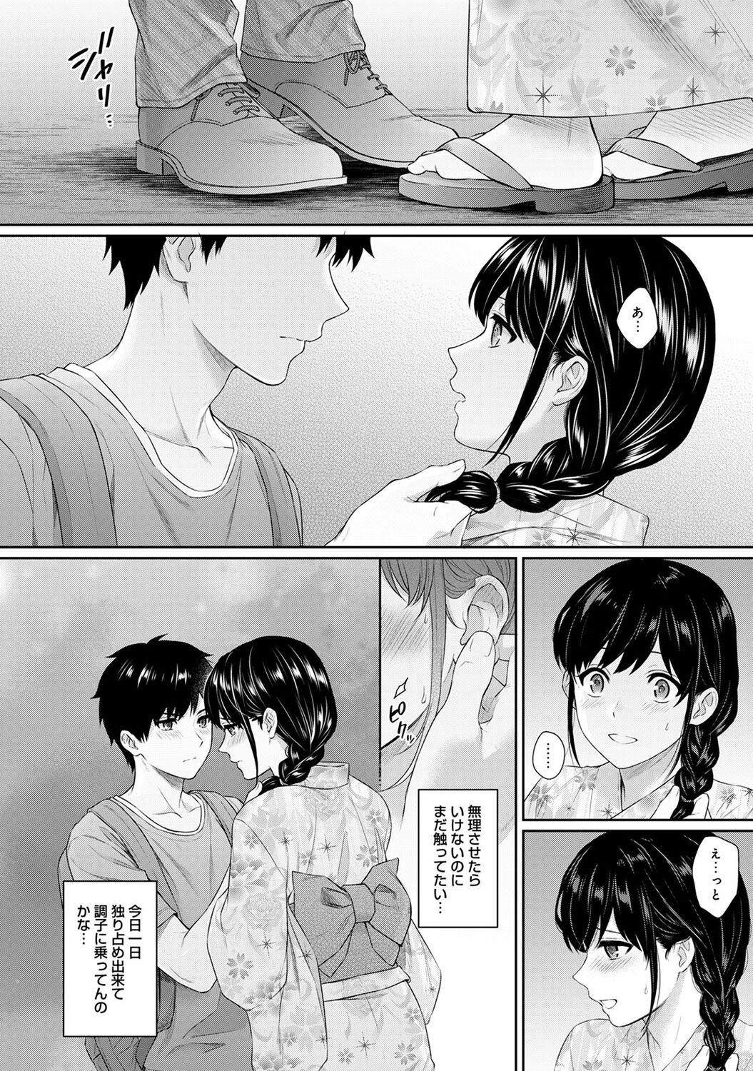 Sensei to Boku 1 page 152 - big breasts story arc hentai manga - read online free