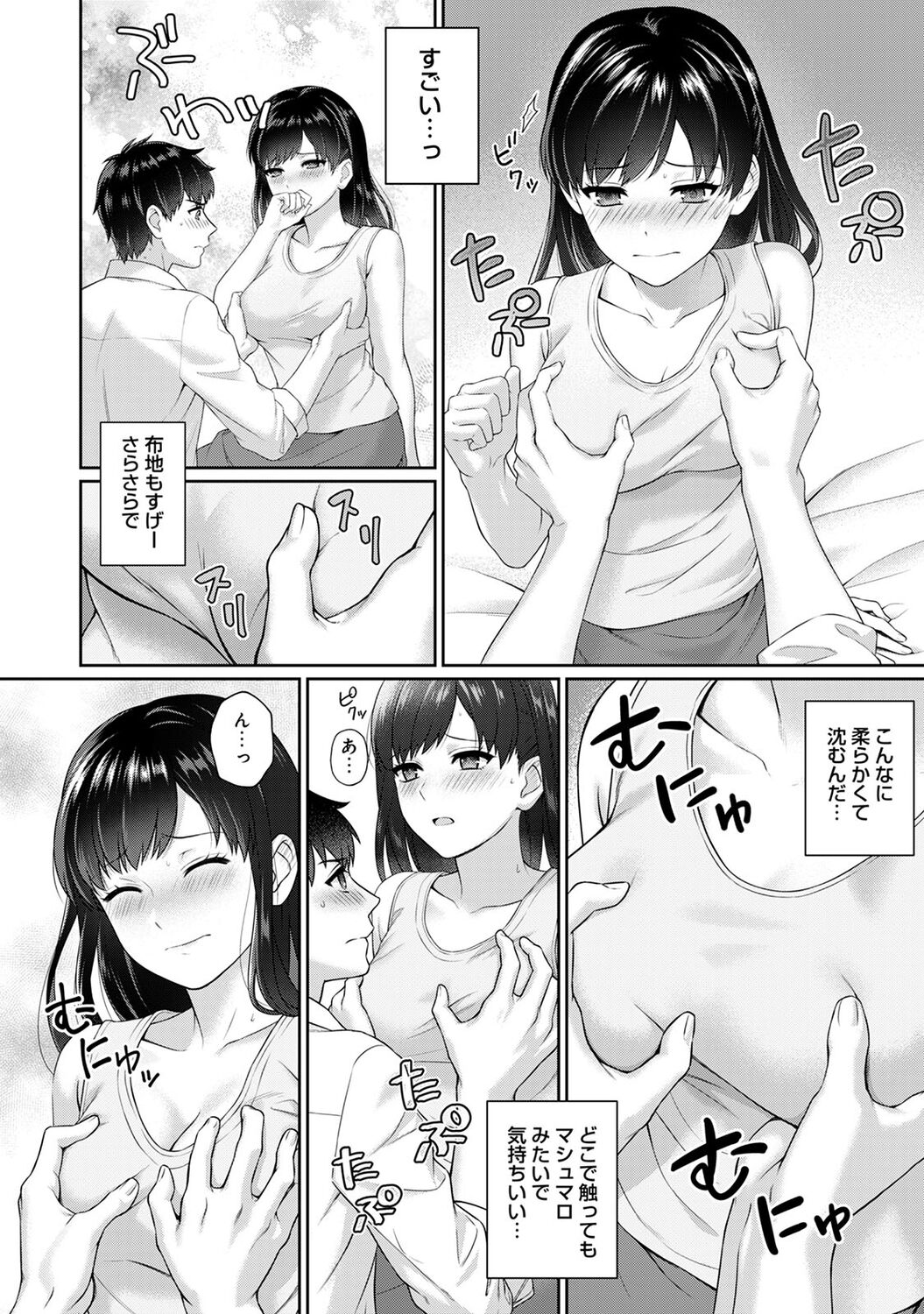 Sensei to Boku 1 - Page 24