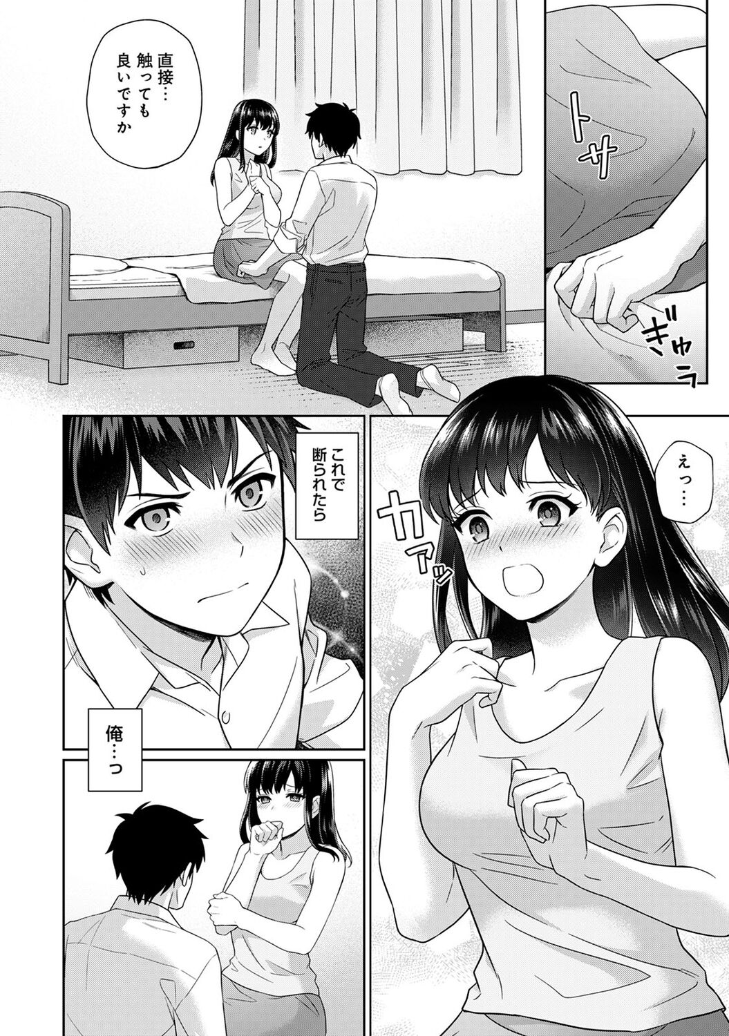 Sensei to Boku 1 page 26 - big breasts story arc hentai manga - read online free