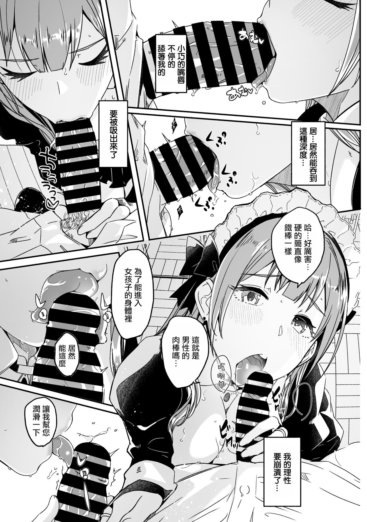 Kimi wa Kagayaku Tsukihana no you ni | 如月花般閃耀的你 page 17 - maid glasses hentai manga - read online free
