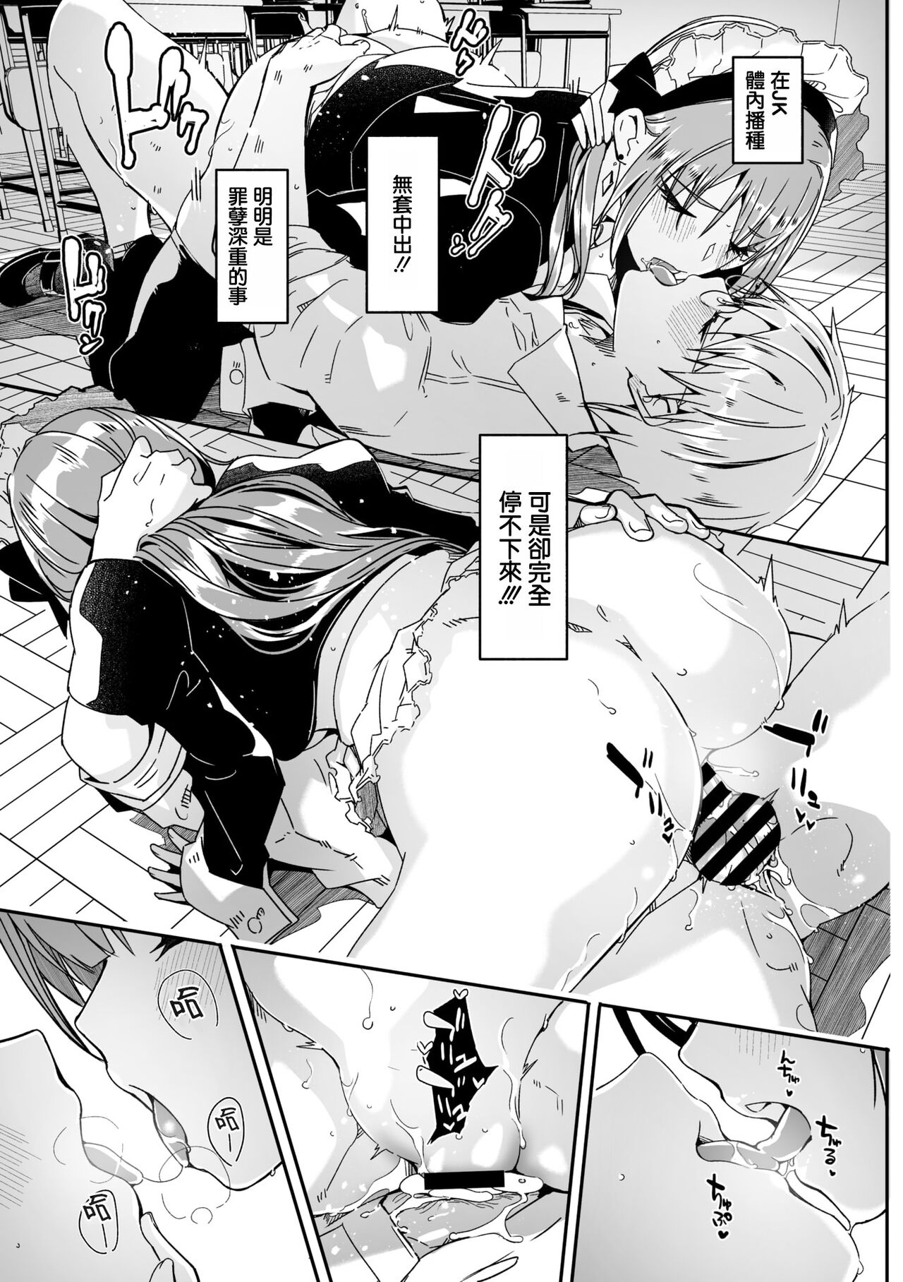 Kimi wa Kagayaku Tsukihana no you ni | 如月花般閃耀的你 page 29 - maid glasses hentai manga - read online free