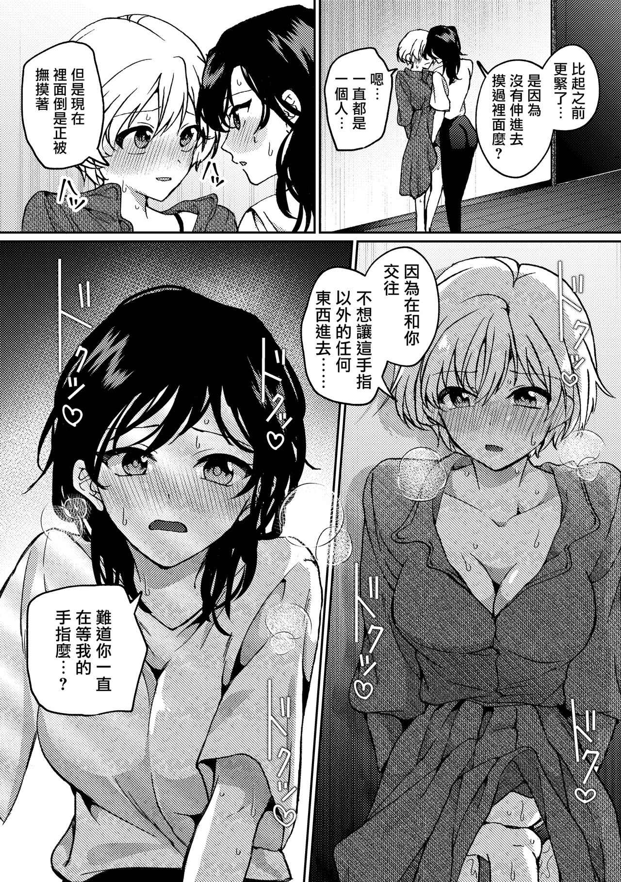 i no Mikkai page 22 original parody - kissing females only hentai manga - read online free