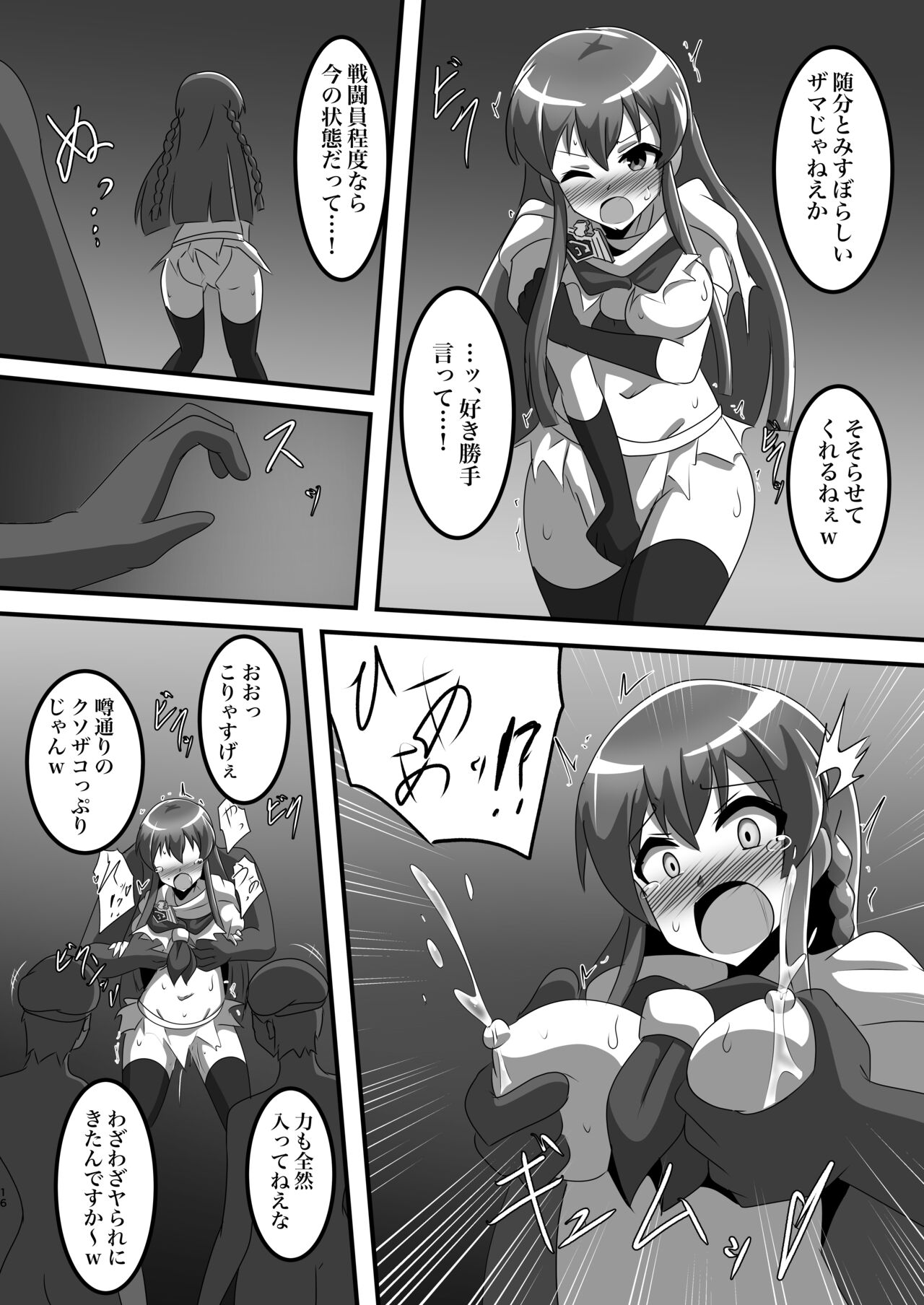 Hero Kaihatsu  Chousa Houkokusho - Page 15