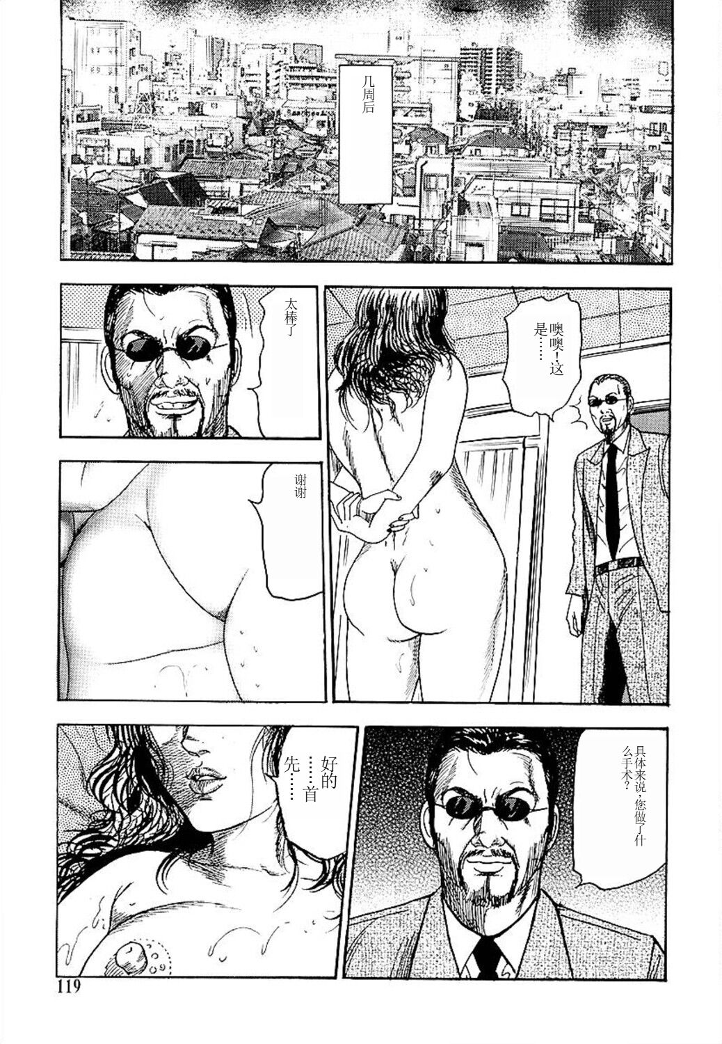 Wakazuma Ayano No Ecstasy page 117 - piercing group hentai manga - read online free