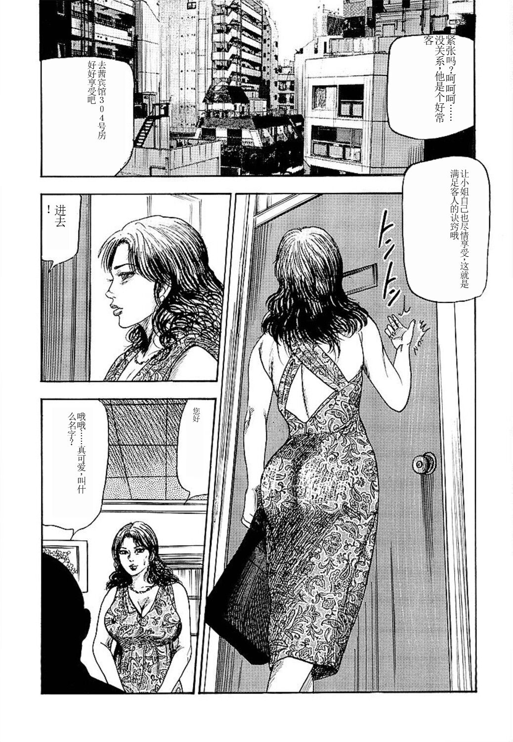 Wakazuma Ayano No Ecstasy - Page 120