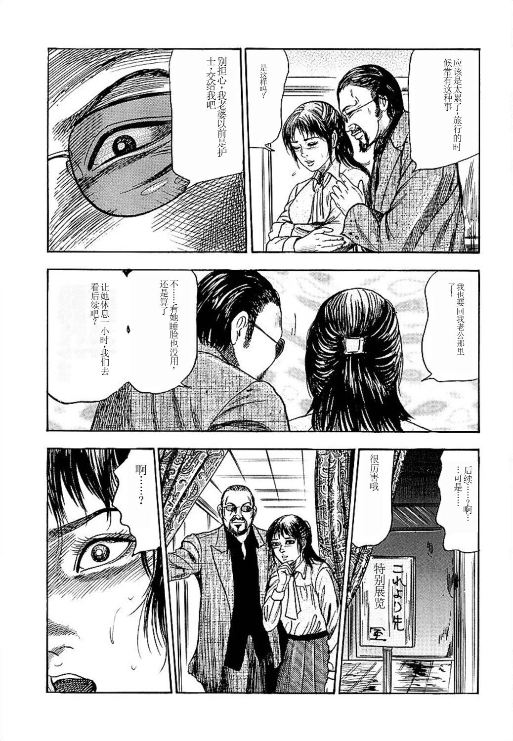 Wakazuma Ayano No Ecstasy - Page 13