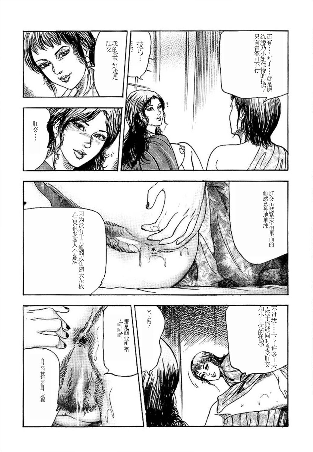 Wakazuma Ayano No Ecstasy page 132 - piercing group hentai manga - read online free