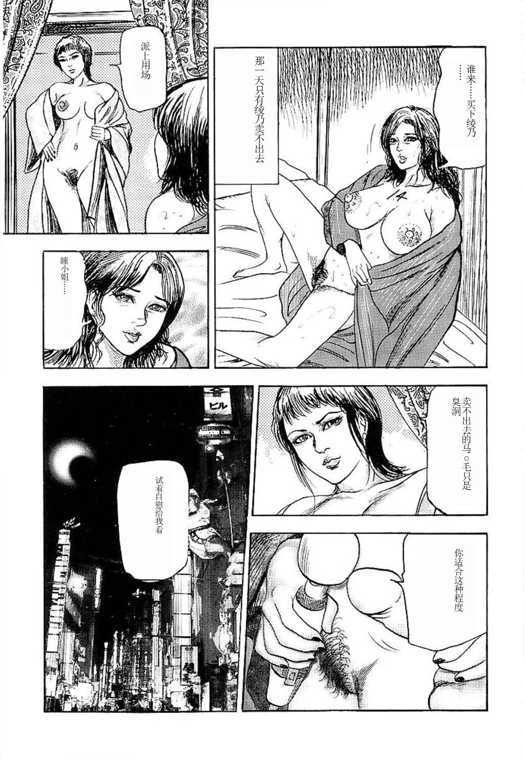 Wakazuma Ayano No Ecstasy page 135 - piercing group hentai manga - read online free