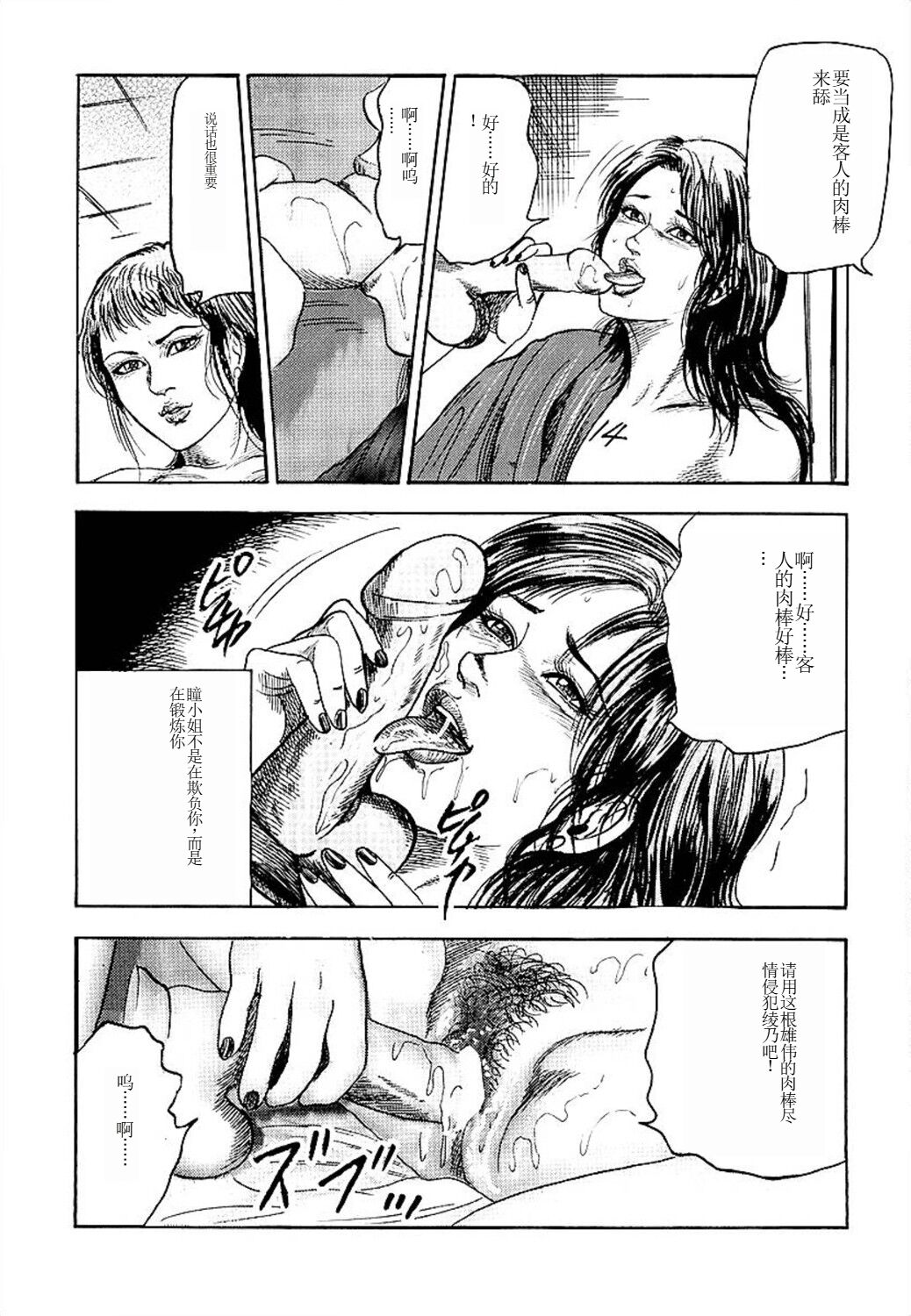 Wakazuma Ayano No Ecstasy - Page 136