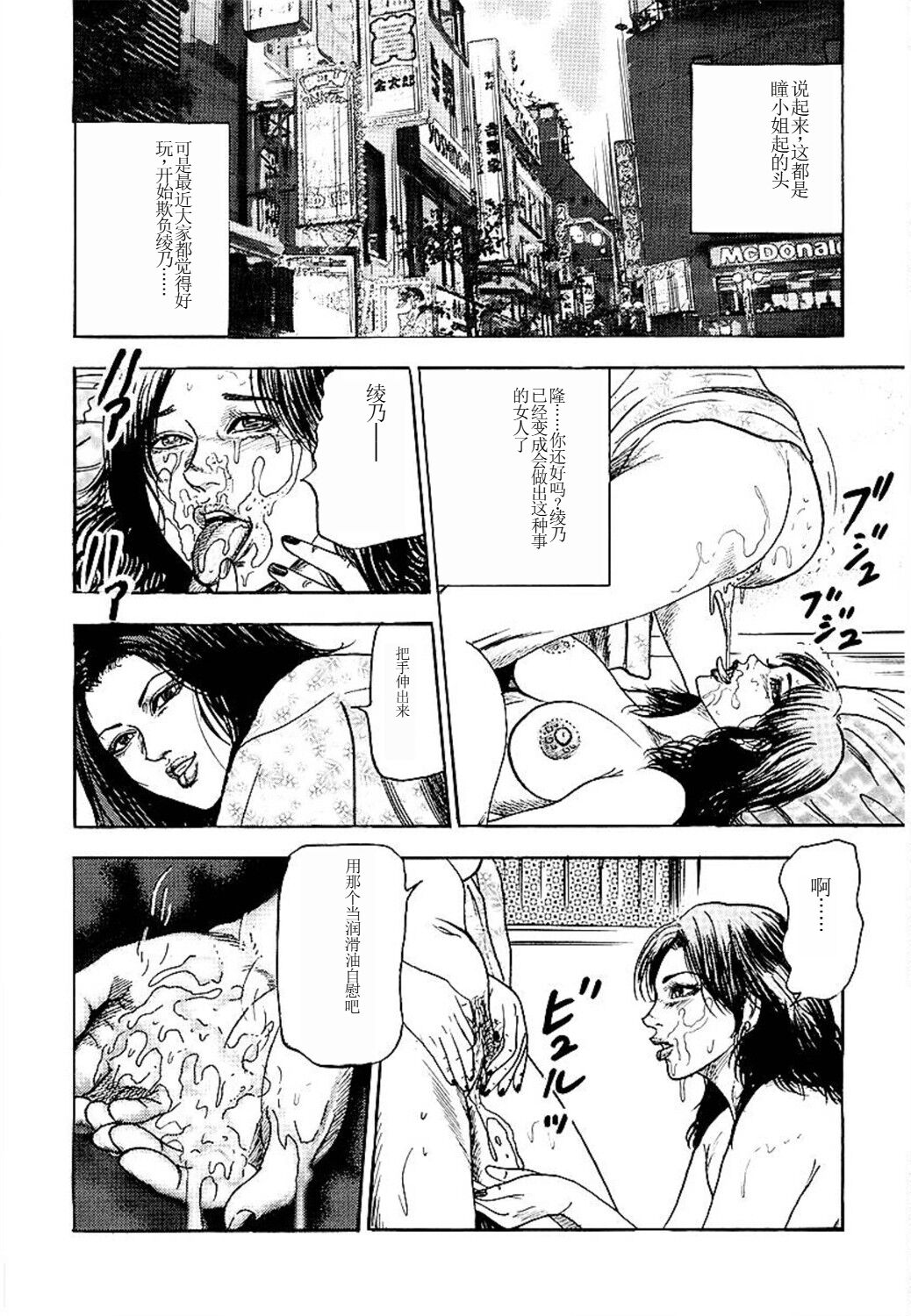 Wakazuma Ayano No Ecstasy - Page 140
