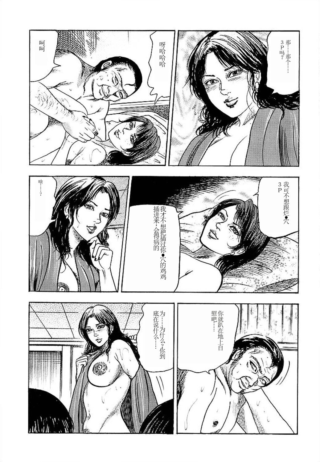 Wakazuma Ayano No Ecstasy - Page 143