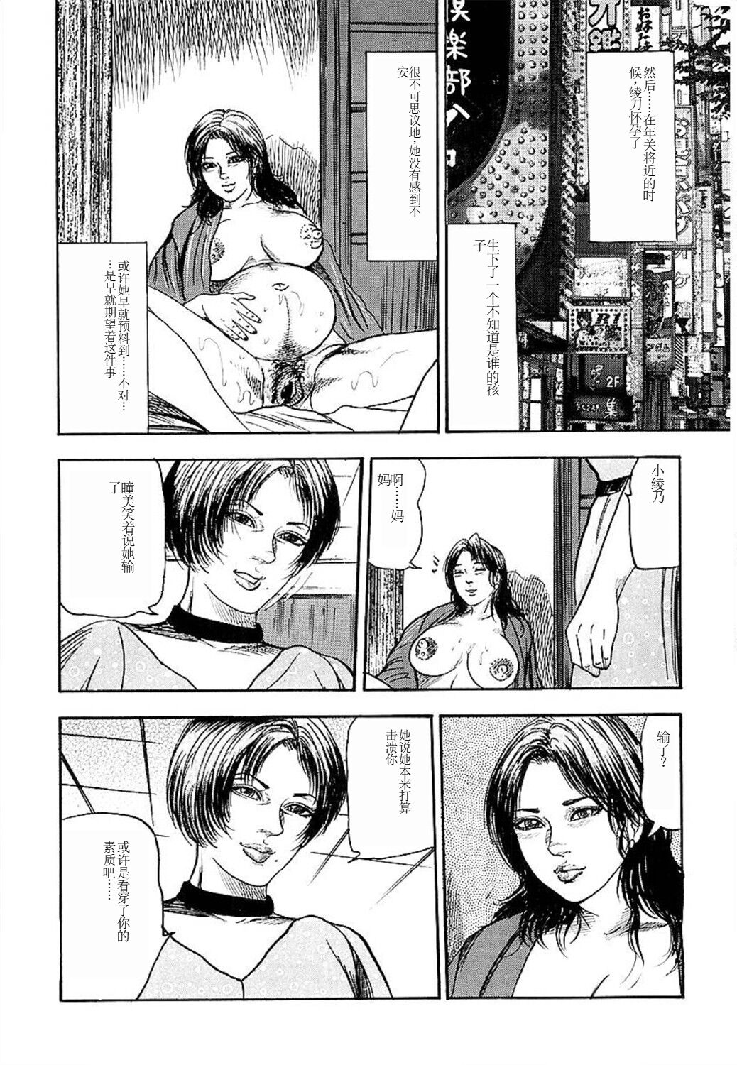 Wakazuma Ayano No Ecstasy page 166 - piercing group hentai manga - read online free