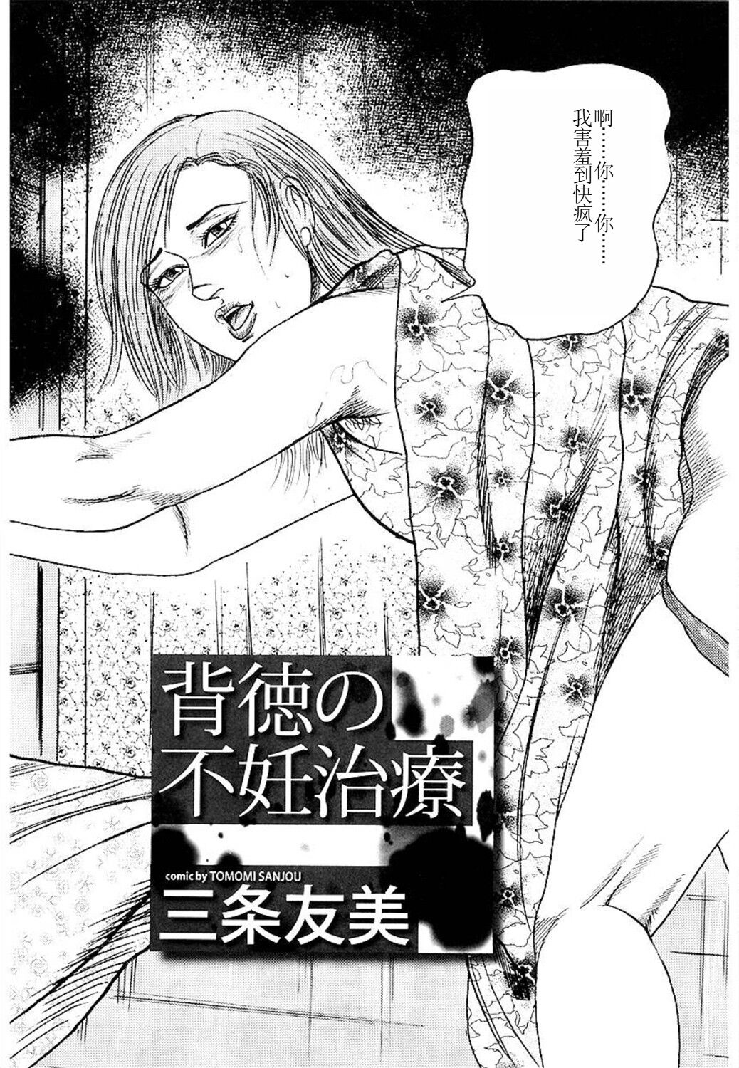 Wakazuma Ayano No Ecstasy page 193 - piercing group hentai manga - read online free