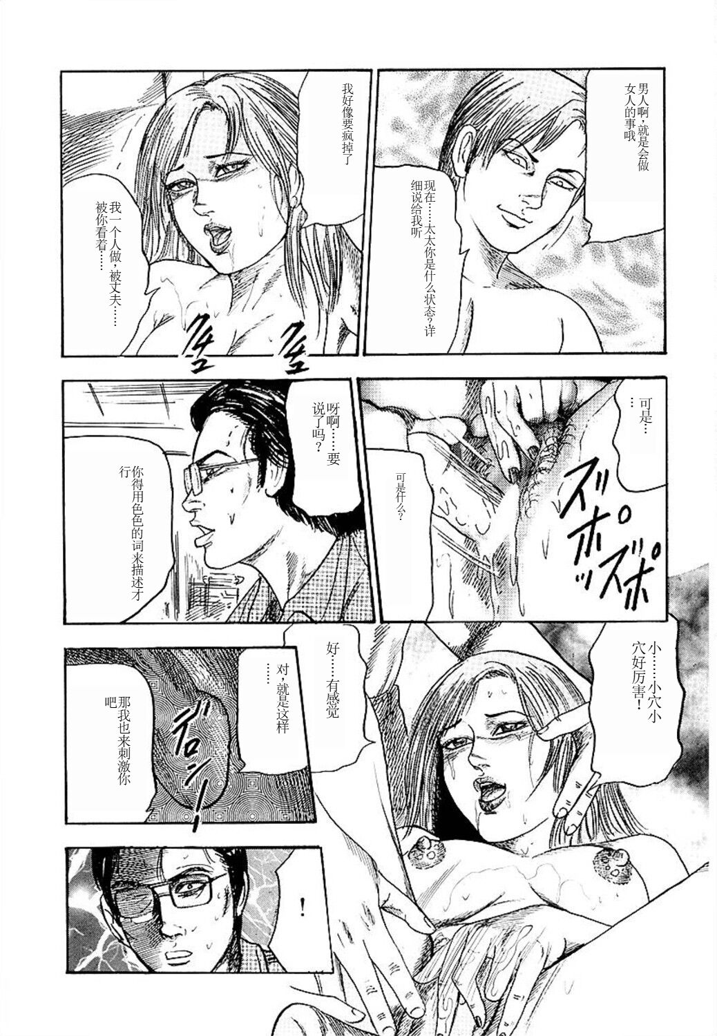 Wakazuma Ayano No Ecstasy - Page 201
