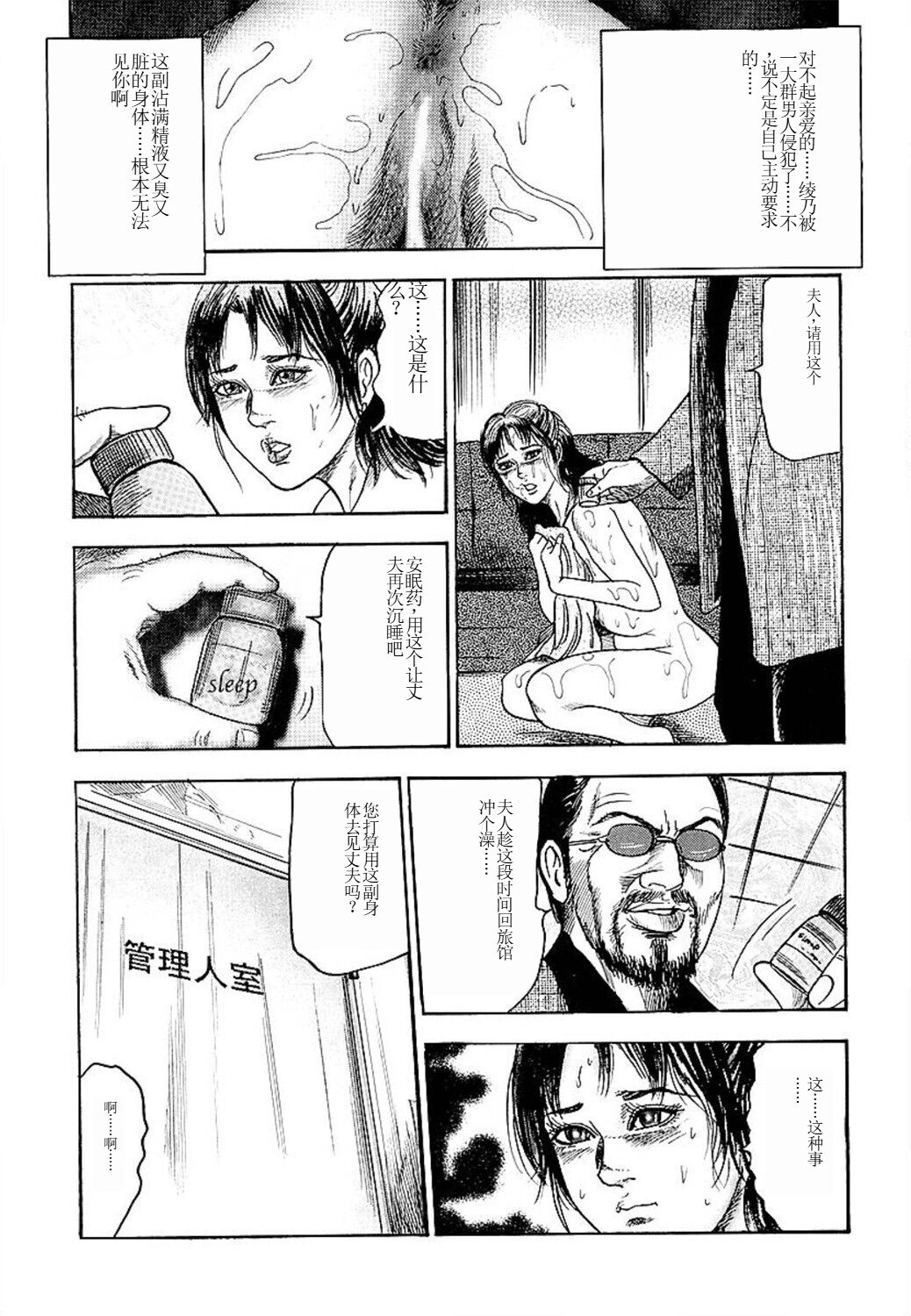 Wakazuma Ayano No Ecstasy page 38 - piercing group hentai manga - read online free