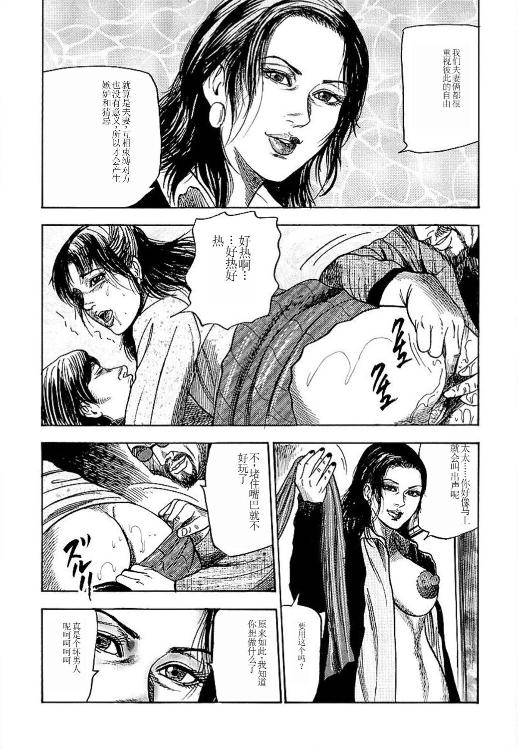 Wakazuma Ayano No Ecstasy page 42 - piercing group hentai manga - read online free