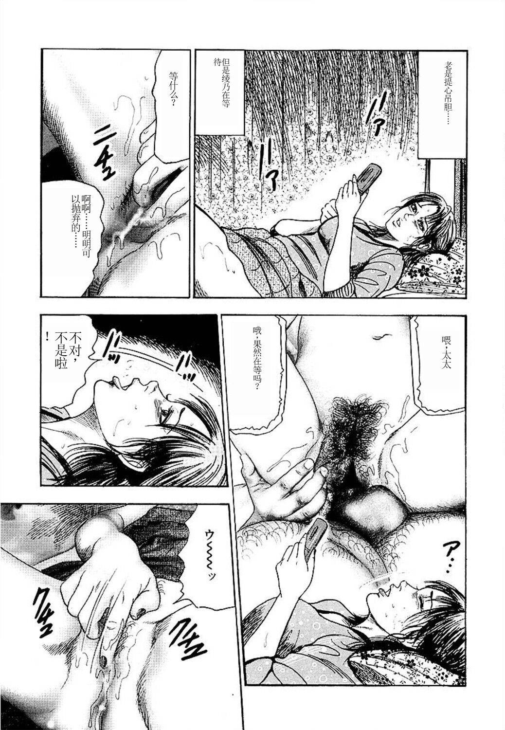 Wakazuma Ayano No Ecstasy page 57 - piercing group hentai manga - read online free