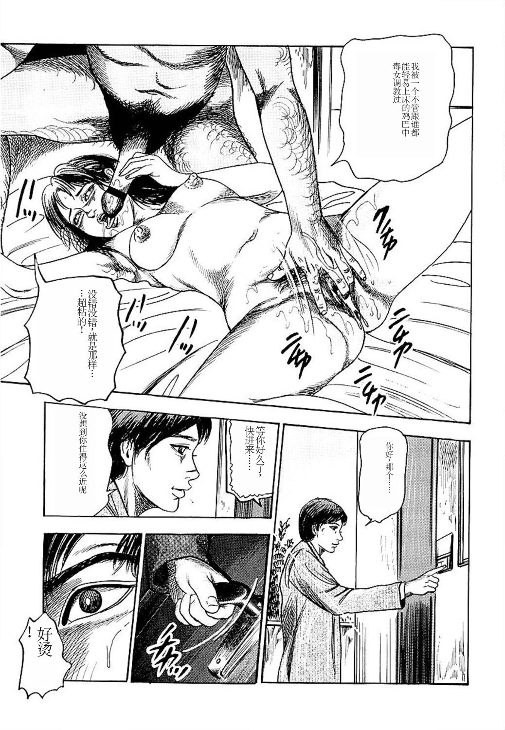 Wakazuma Ayano No Ecstasy page 67 - piercing group hentai manga - read online free