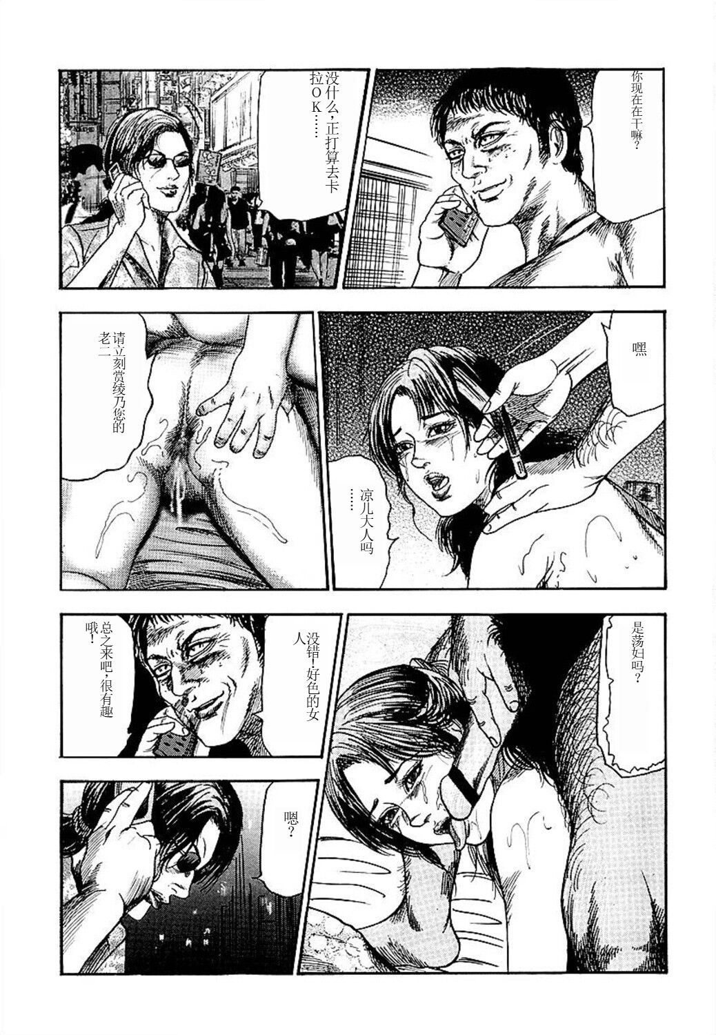 Wakazuma Ayano No Ecstasy page 73 - piercing group hentai manga - read online free