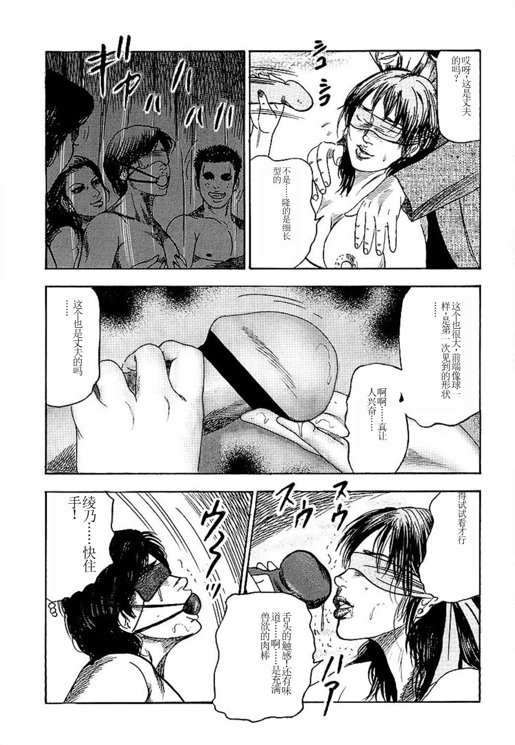 Wakazuma Ayano No Ecstasy page 92 - piercing group hentai manga - read online free