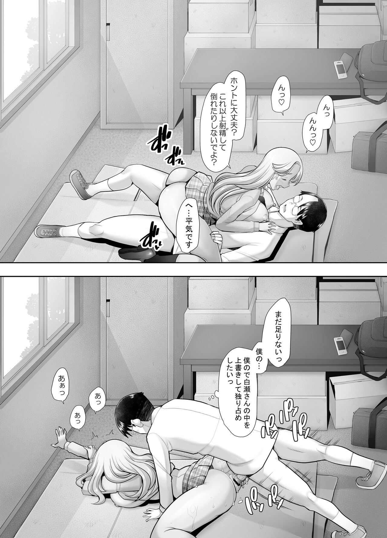 Yasashii Chinpo ni Koisuru Gal 2 page 25 original parody - kissing big breasts hentai manga - read online free