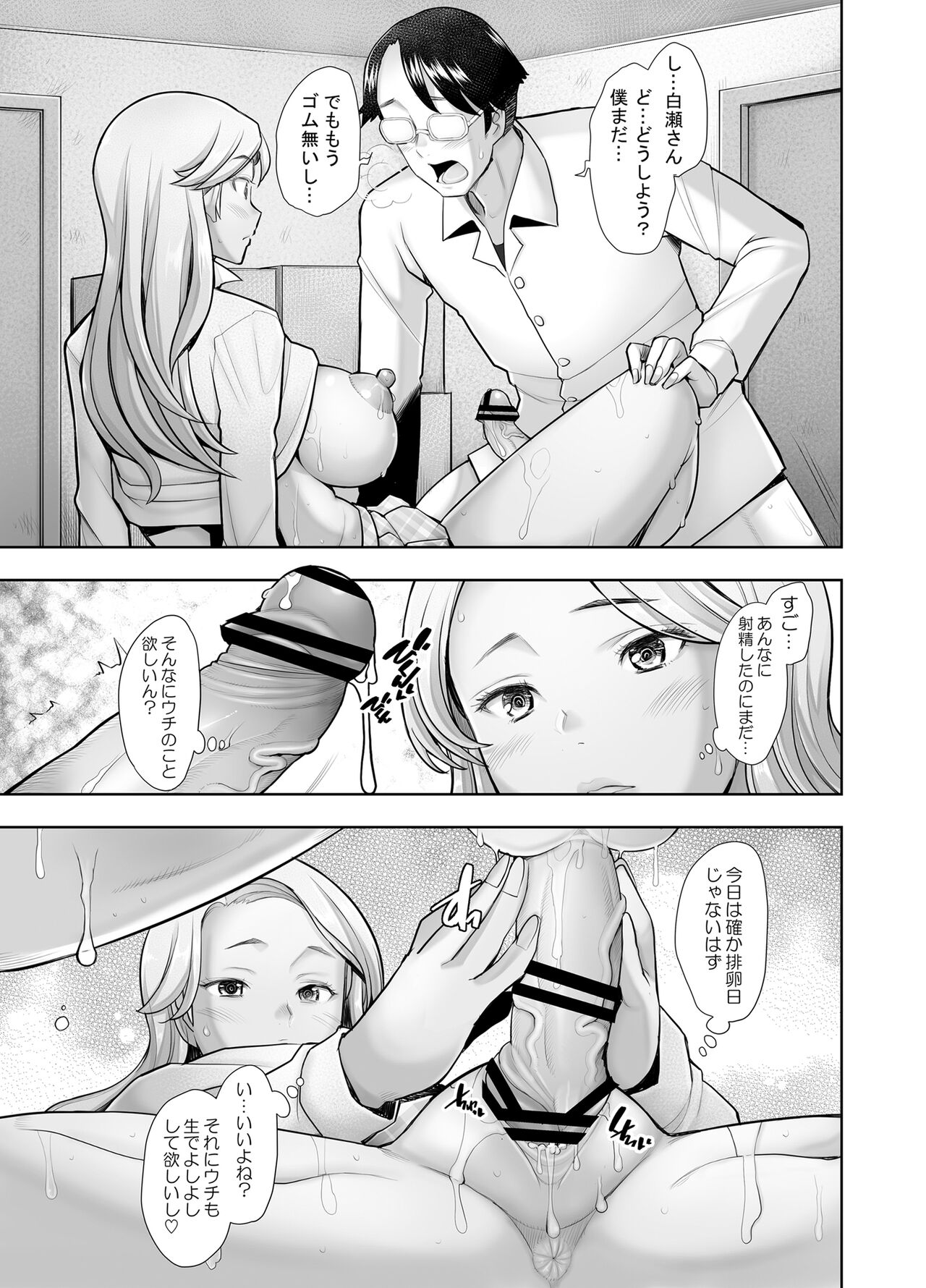 Yasashii Chinpo ni Koisuru Gal 2 page 28 original parody - kissing big breasts hentai manga - read online free
