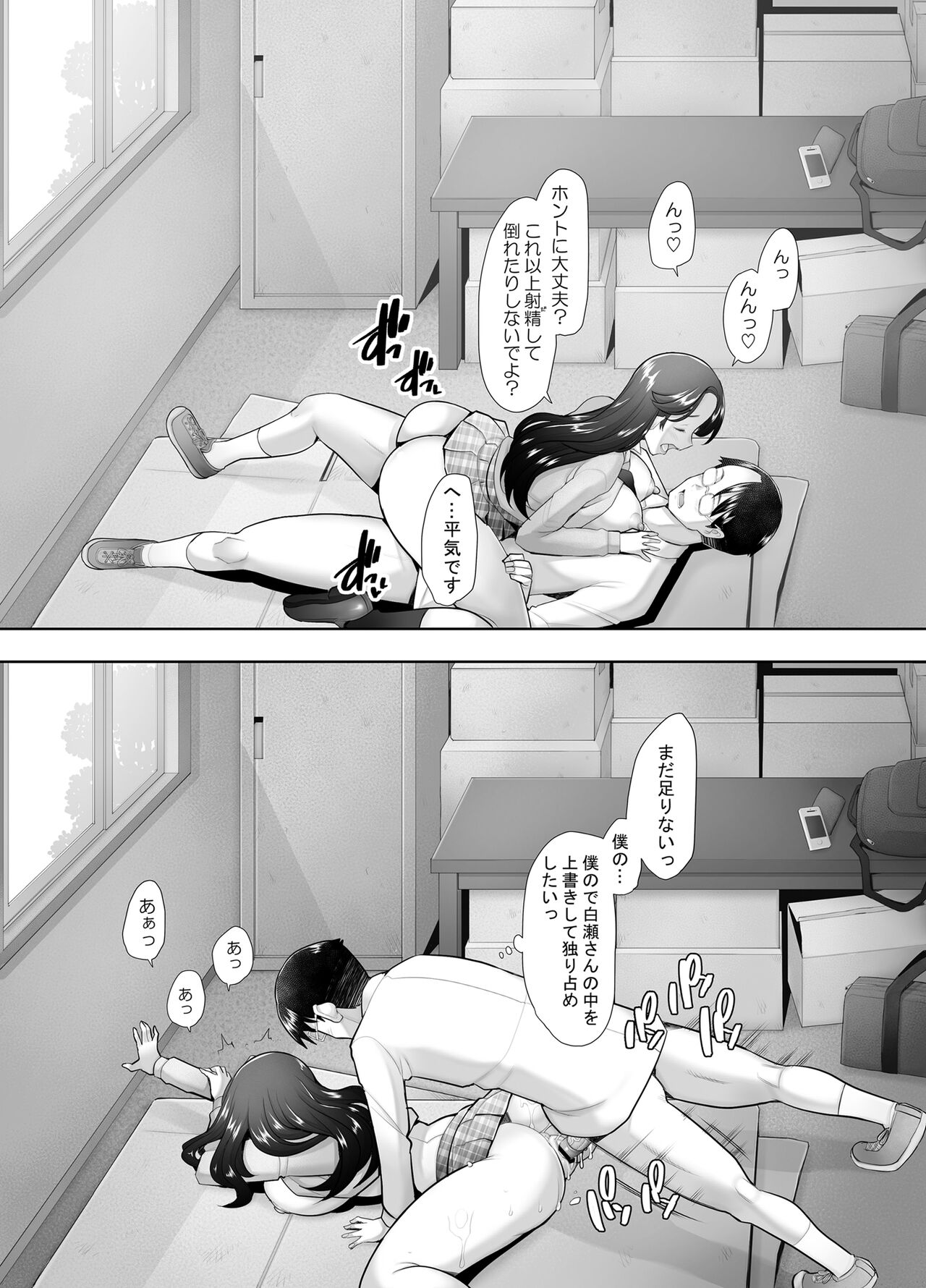 Yasashii Chinpo ni Koisuru Gal 2 - Page 63
