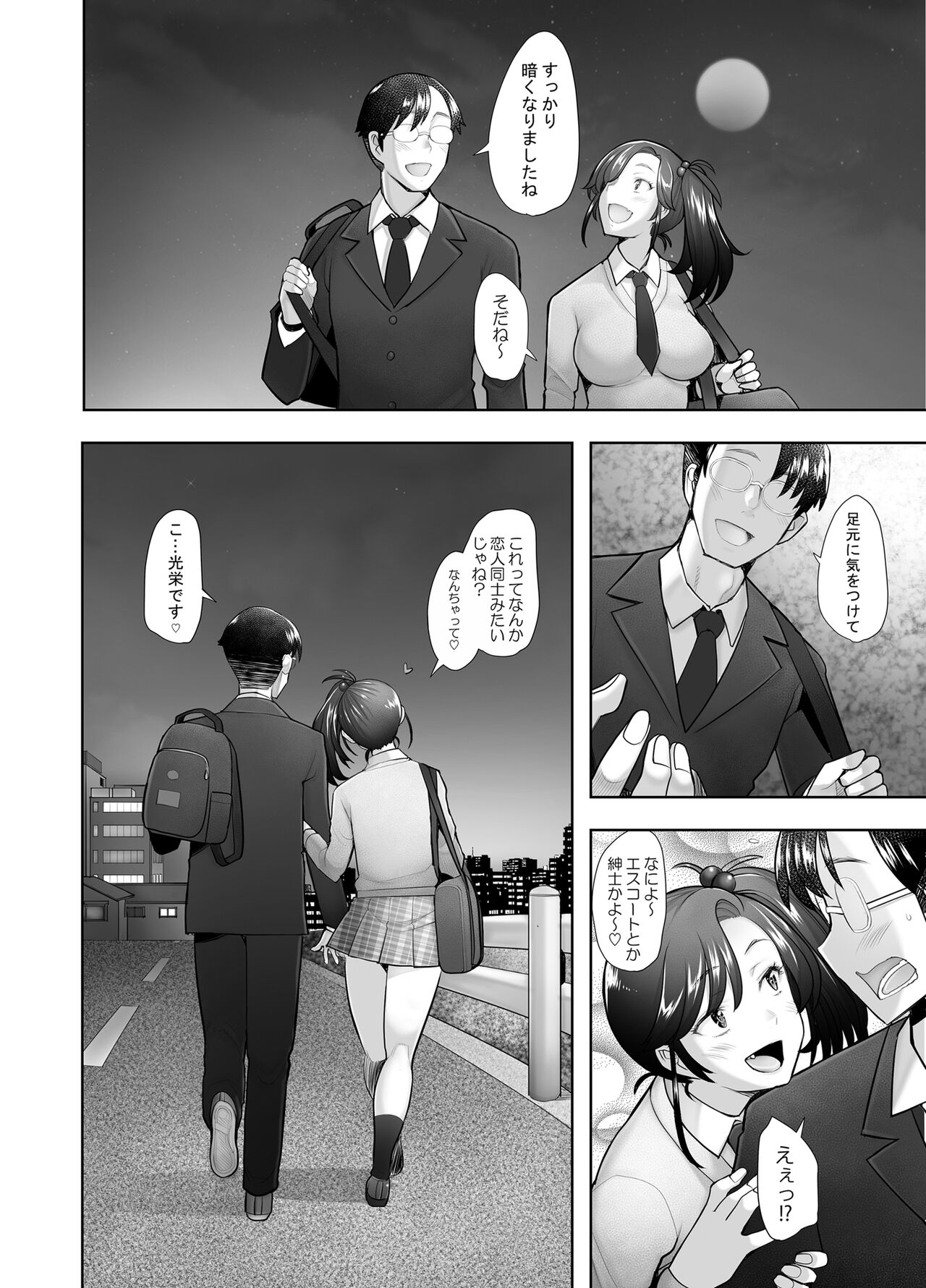 Yasashii Chinpo ni Koisuru Gal 2 - Page 73