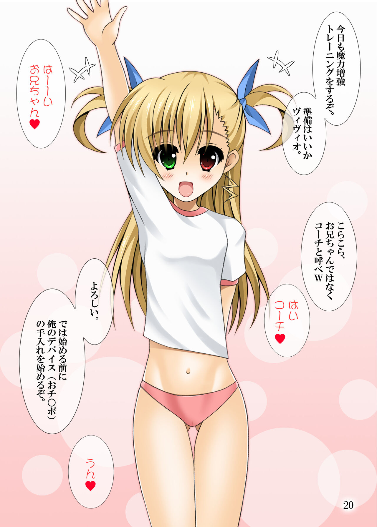 Girls Side 7 - Page 20