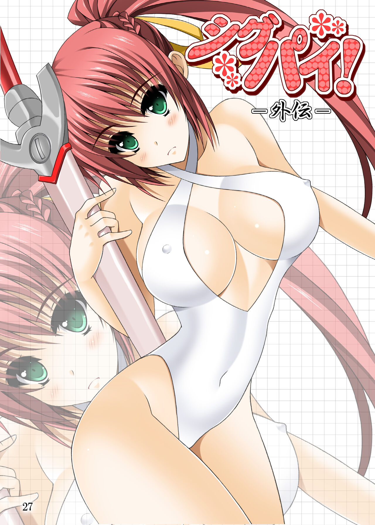 Girls Side 7 - Page 27