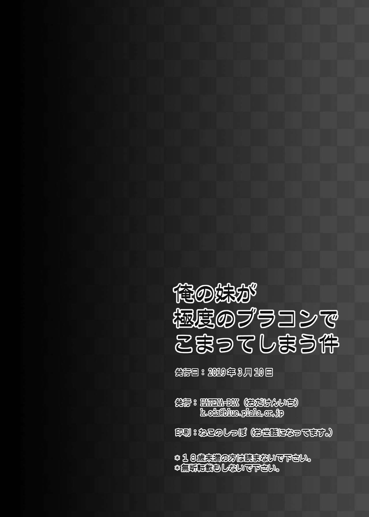 Ore no Imouto ga Kyokudo no BroCon de Komatte Shimau Ken page 26 featuring fate testarossa mahou shoujo lyrical nanoha parody - big breasts mosaic censorship hentai manga - read online free