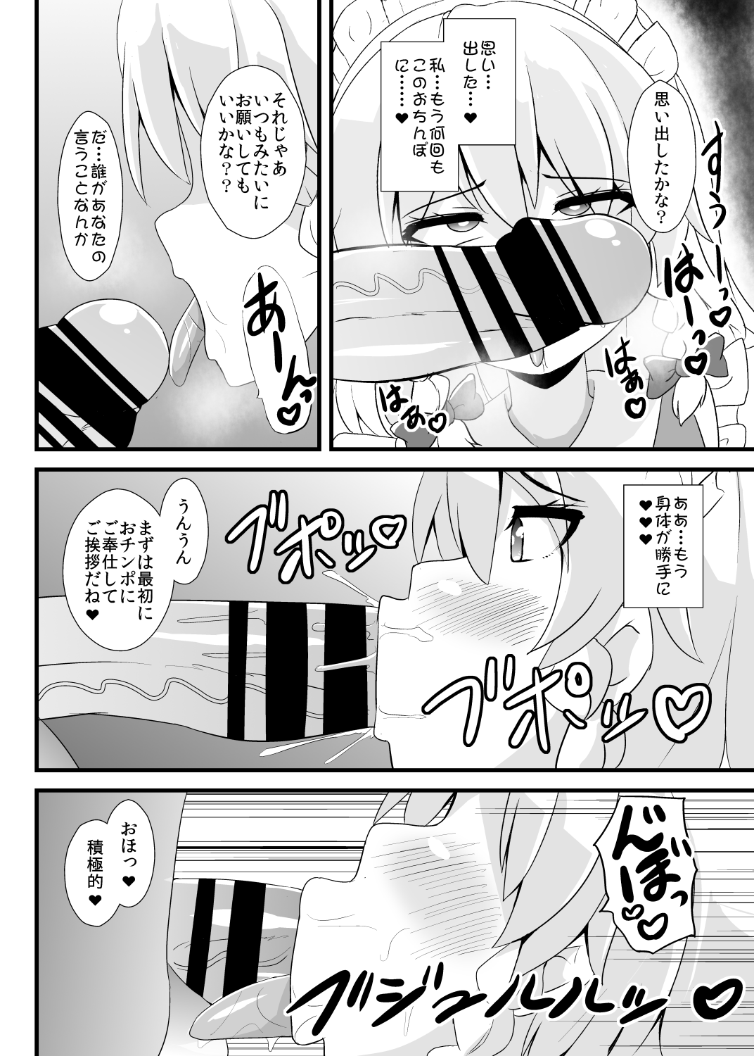 Seishi de Saimin Sareru Sakuya-san page 11 featuring sakuya izayoi touhou project parody - big breasts nakadashi hentai manga - read online free