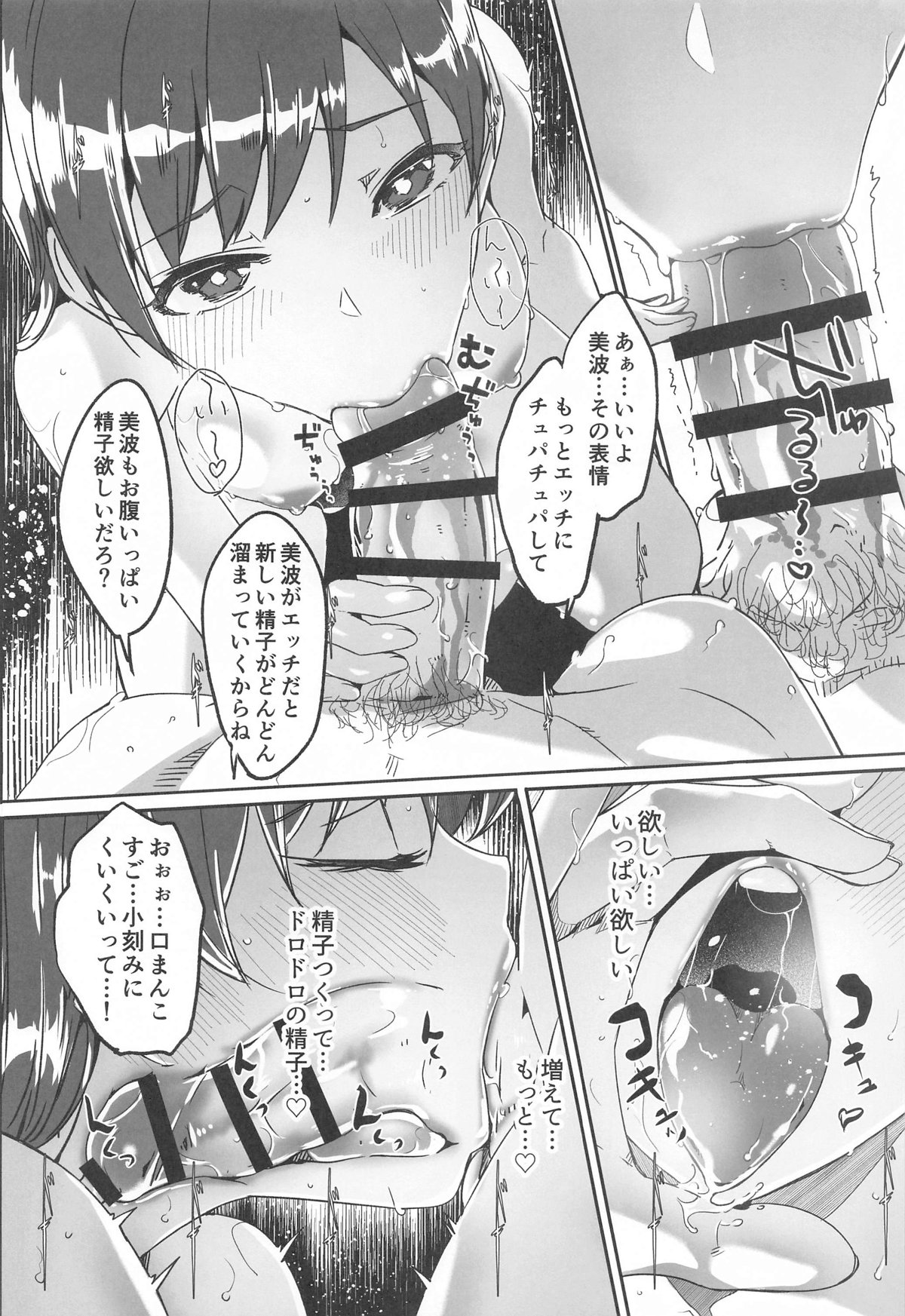 Yoru made Matenai complete page 35 featuring minami nitta the idolmaster parody - swimsuit cervix penetration hentai manga - read online free