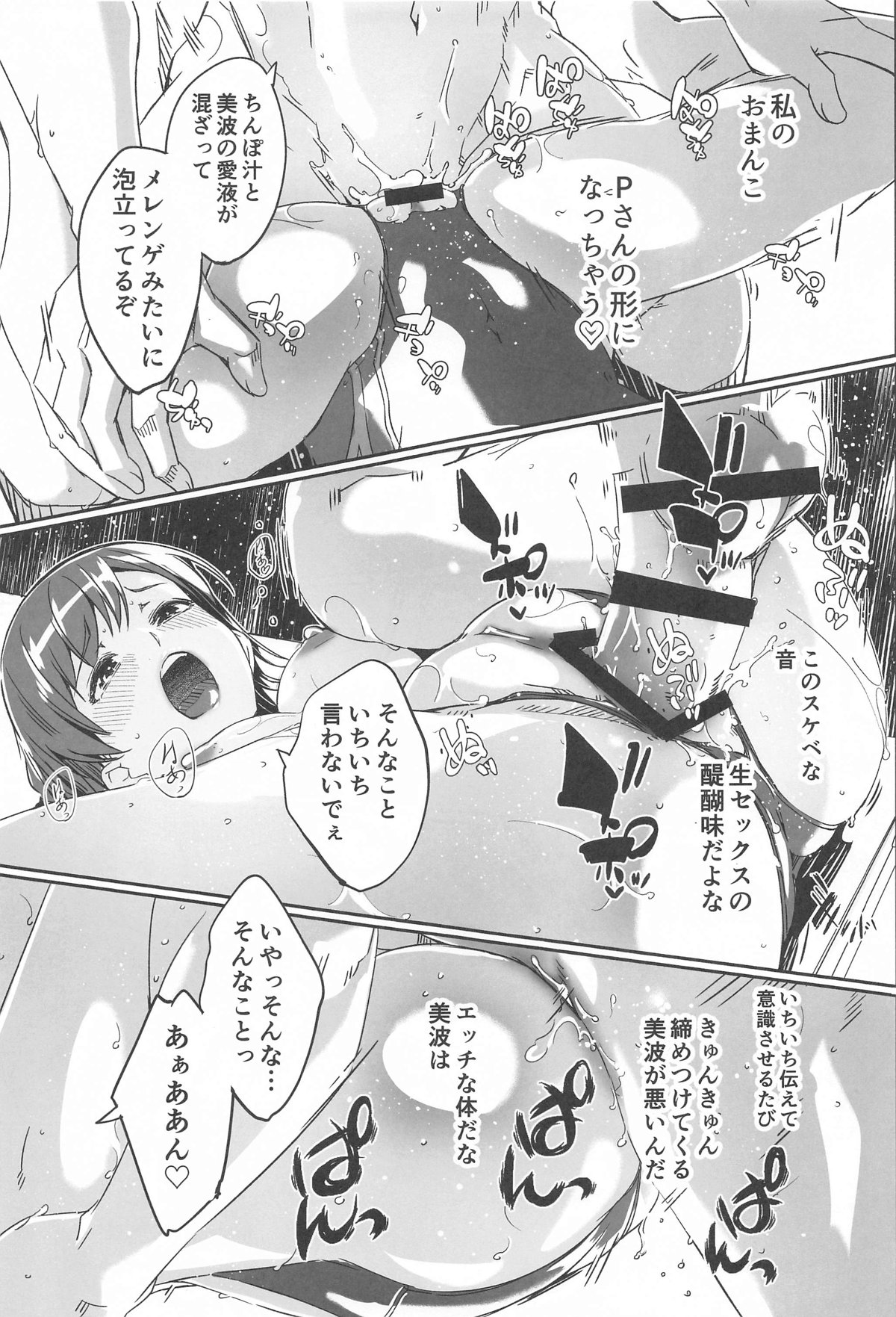 Yoru made Matenai complete - Page 44